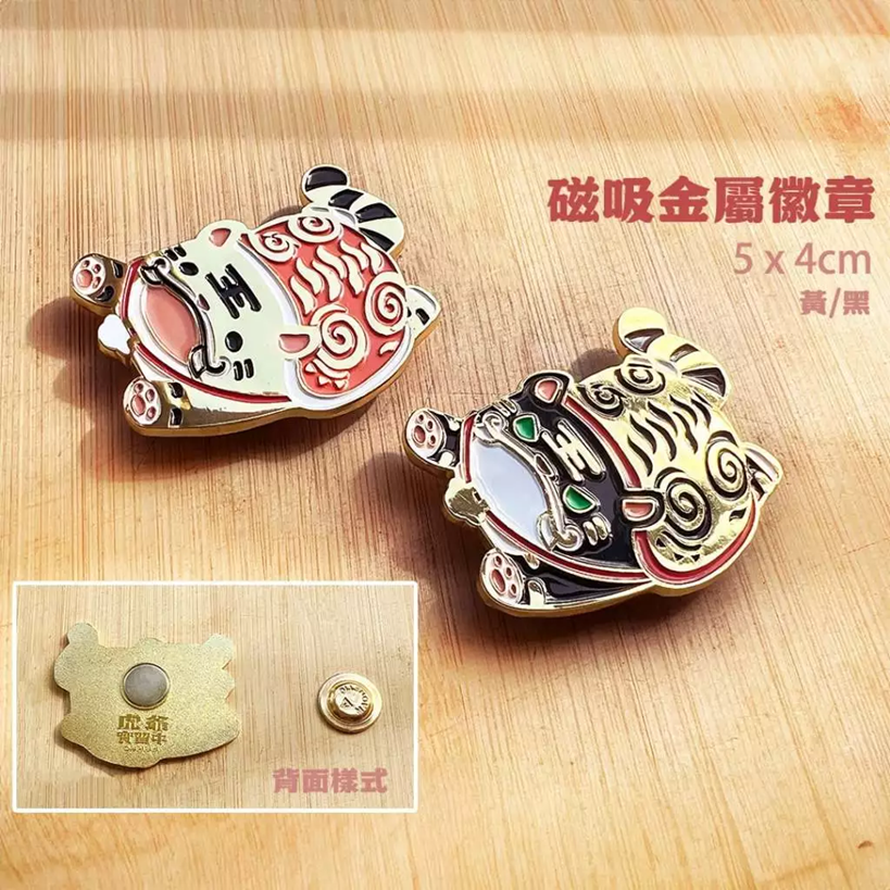 磁吸金屬徽章－共2款