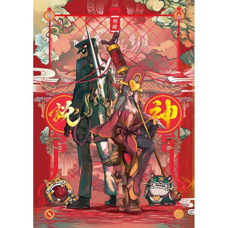 【說神：姻緣】 台灣神廟全彩漫畫本－PAPARAYA