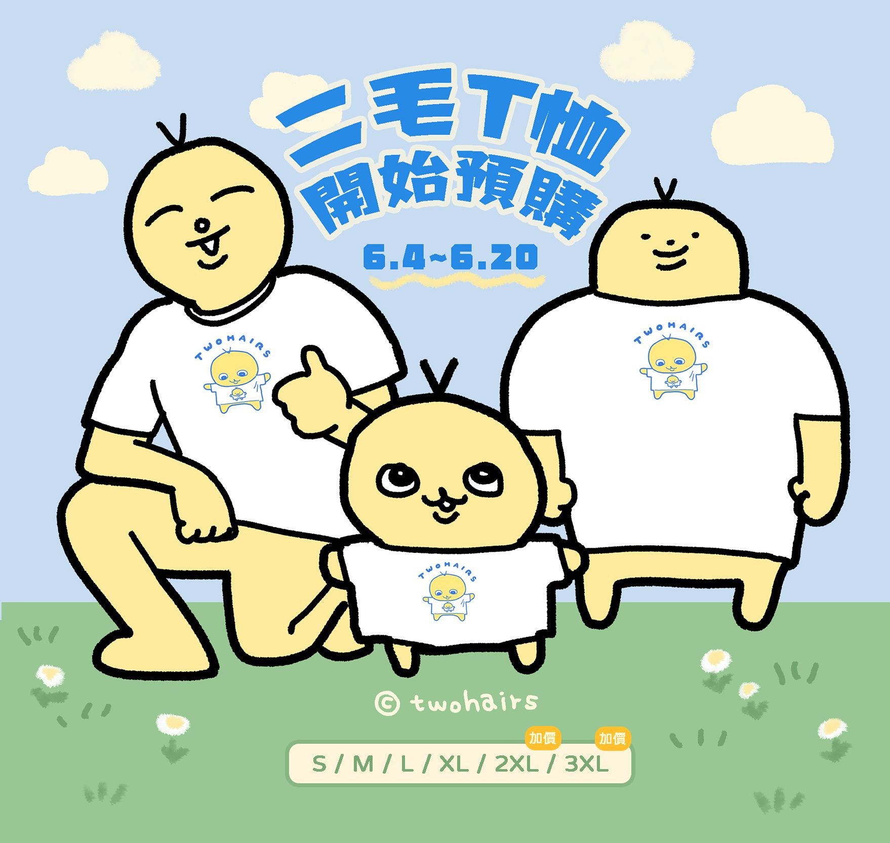 【非現貨預購-6/20截止】二毛T恤