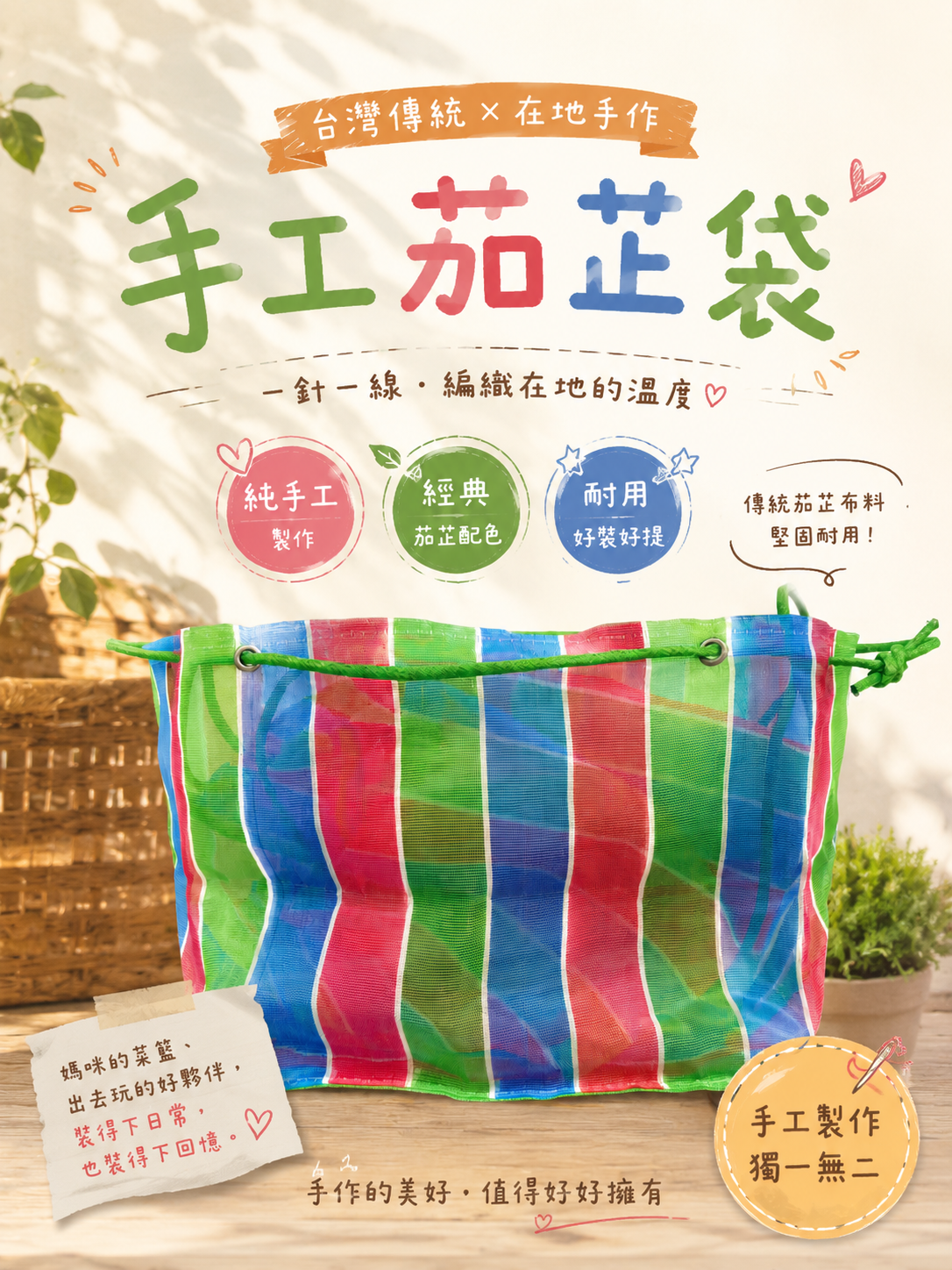 經典茄芷袋