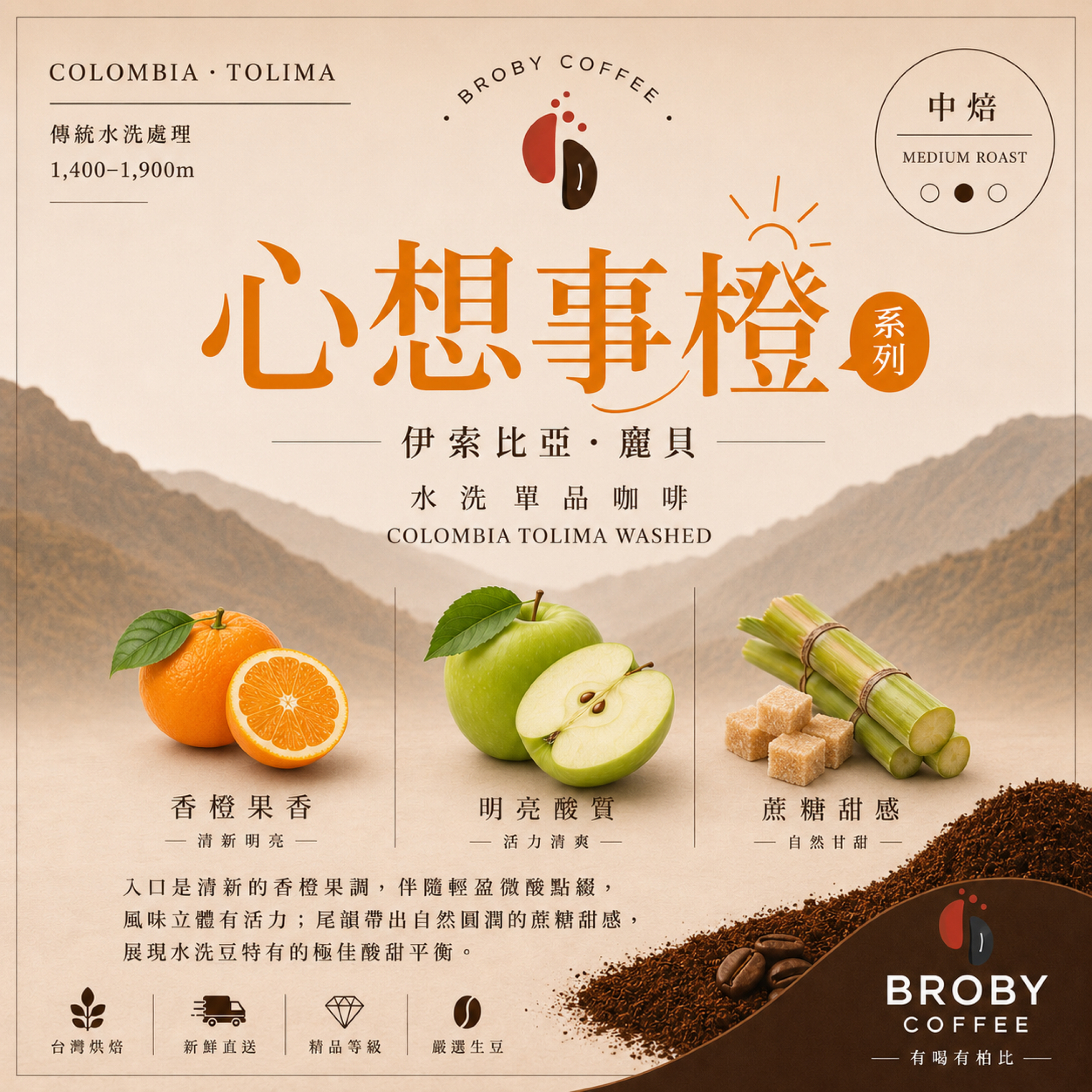 水洗-衣索比亞-龐貝