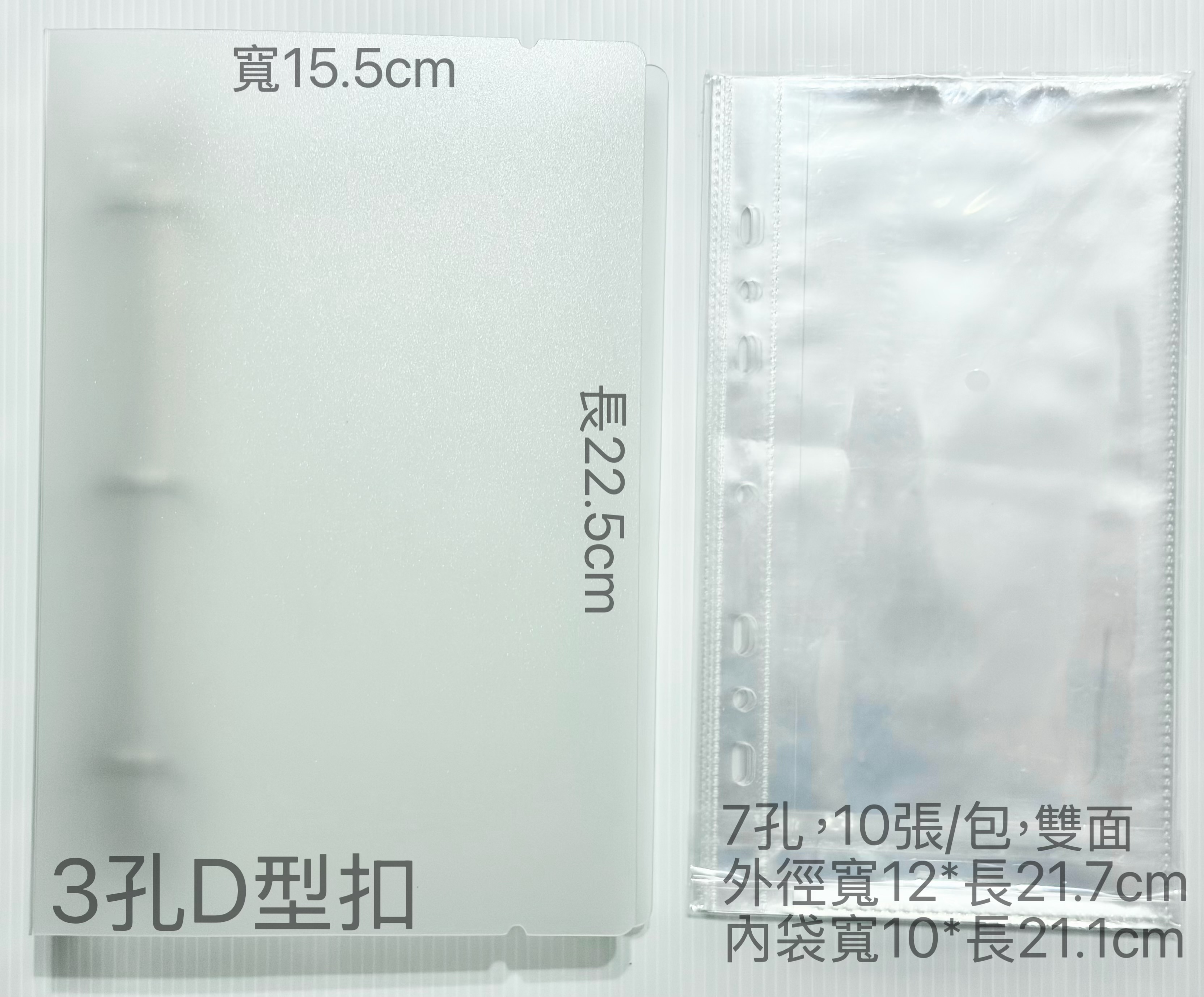 鐳射票收納冊外殼含內頁
