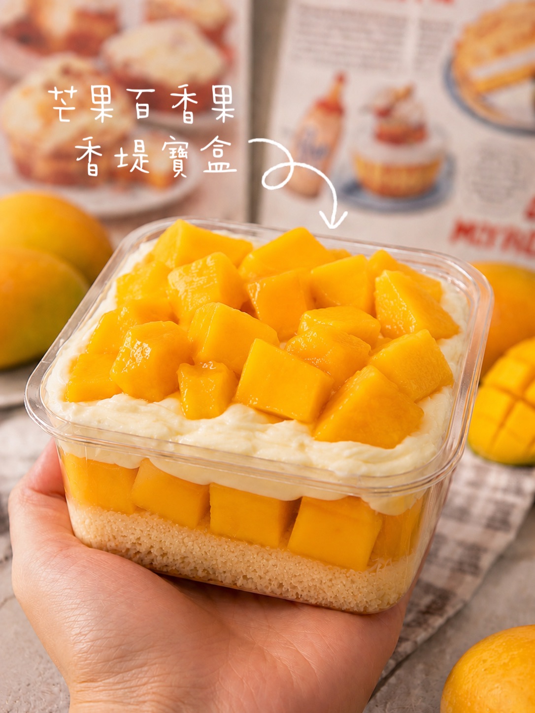 芒果百香香堤寶盒