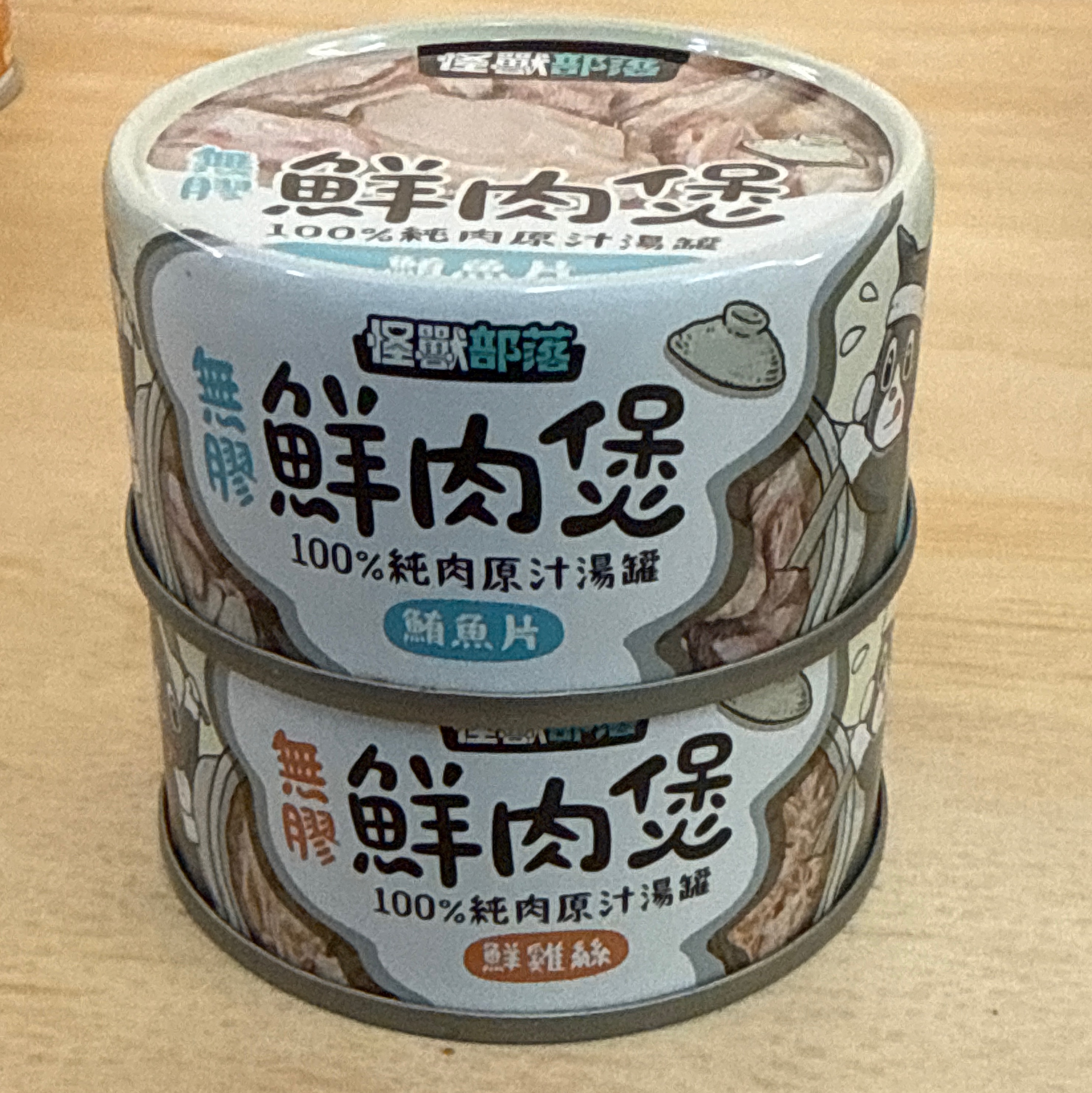 怪獸部落無膠鮮肉煲
