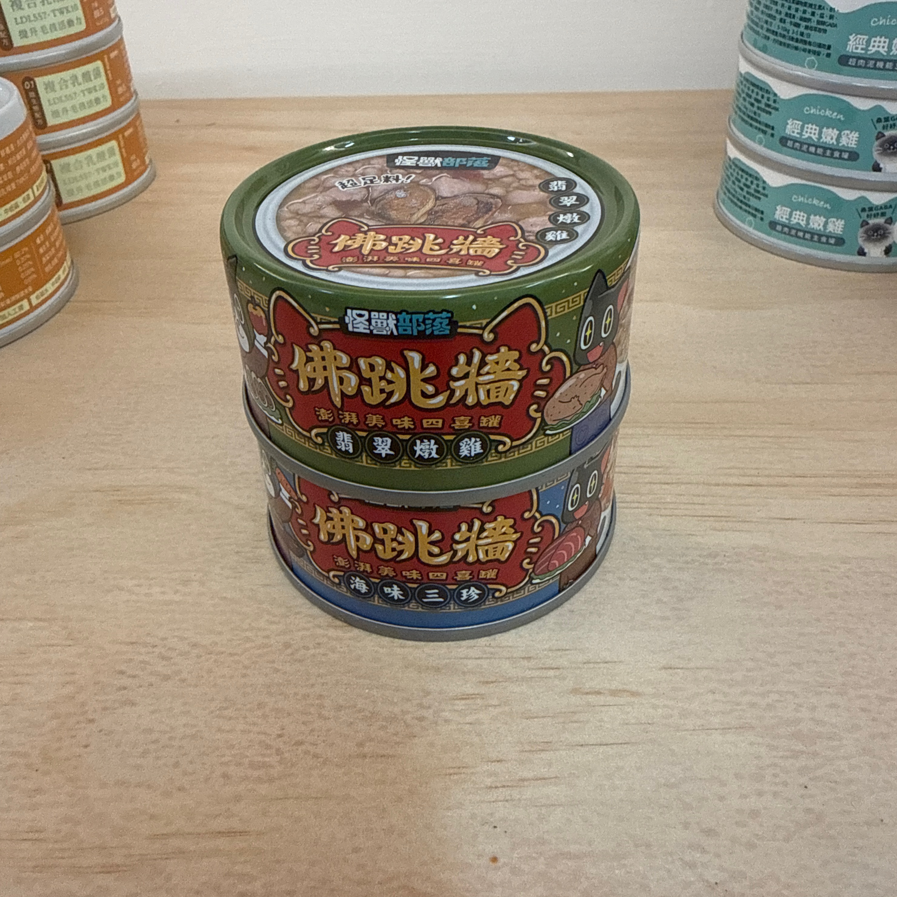 怪獸部落佛跳牆