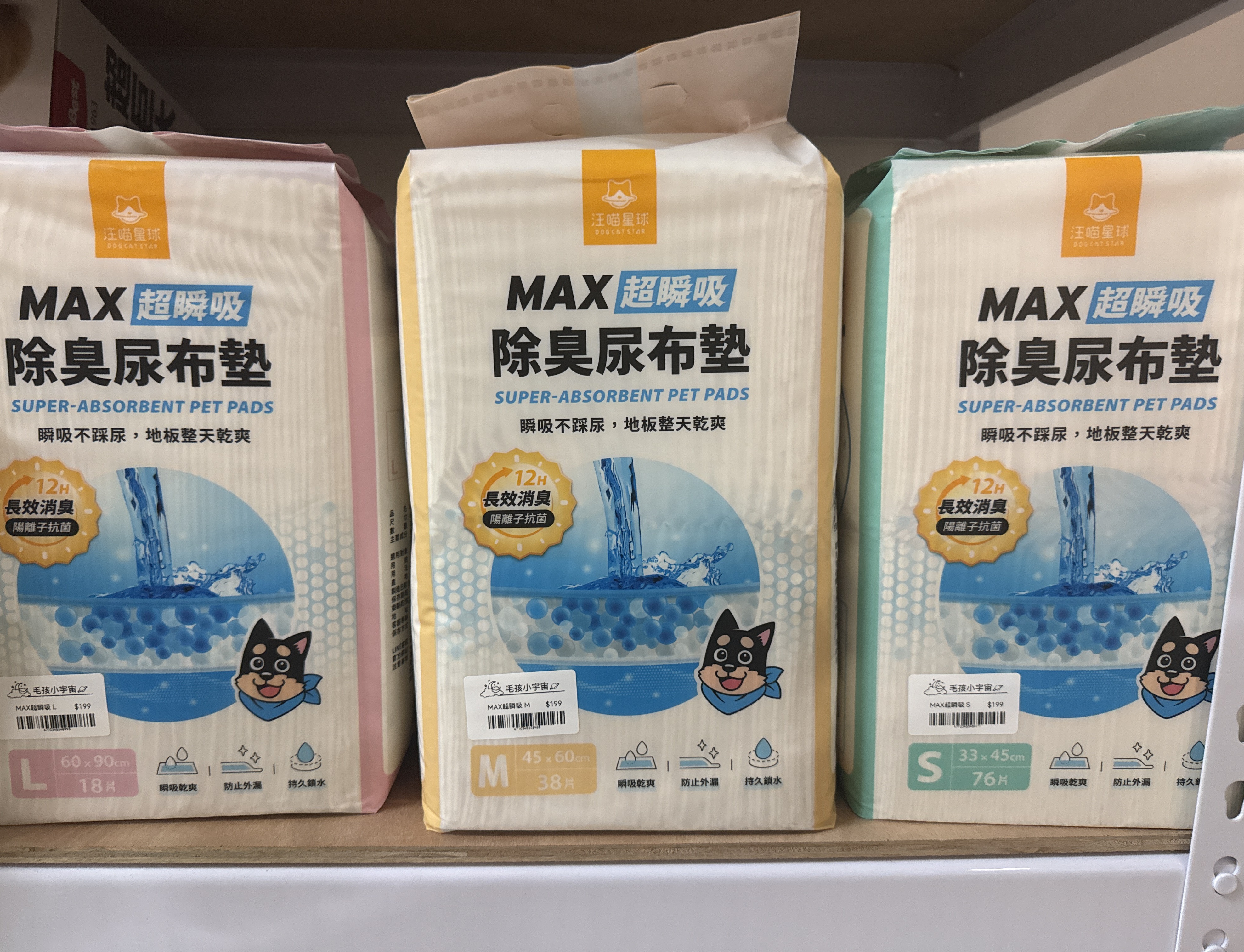 Max超瞬吸除臭尿布墊