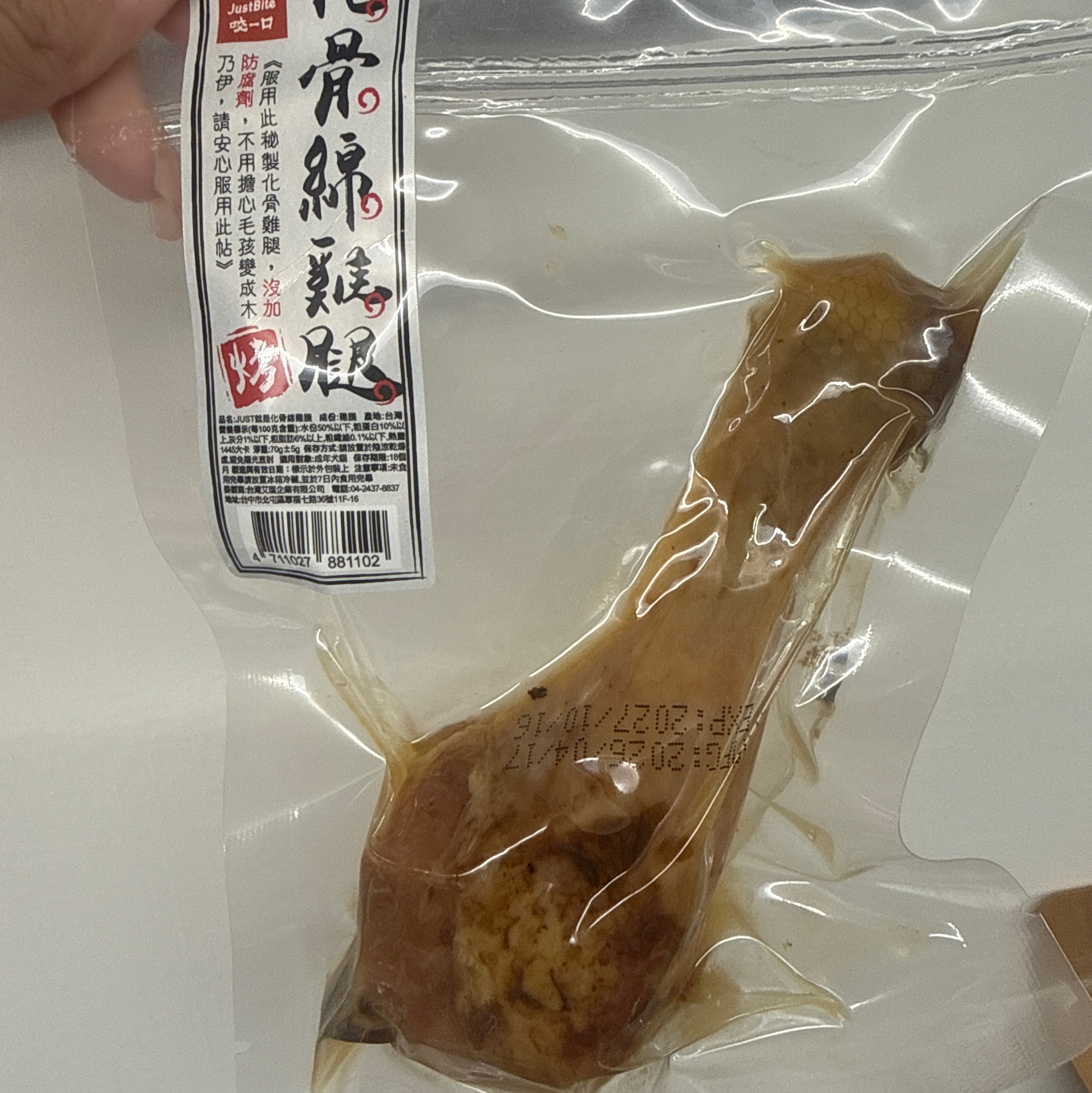 化骨綿雞腿