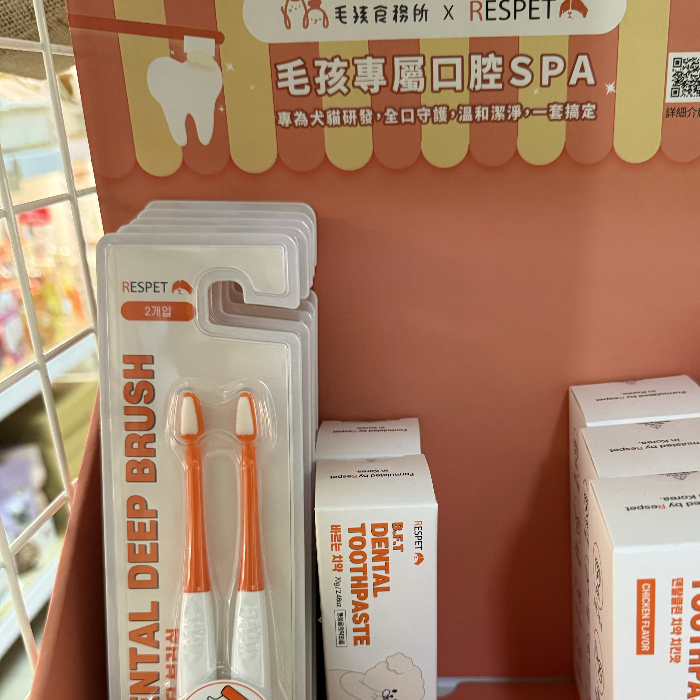 RESPET韓國犬貓用細毛牙刷