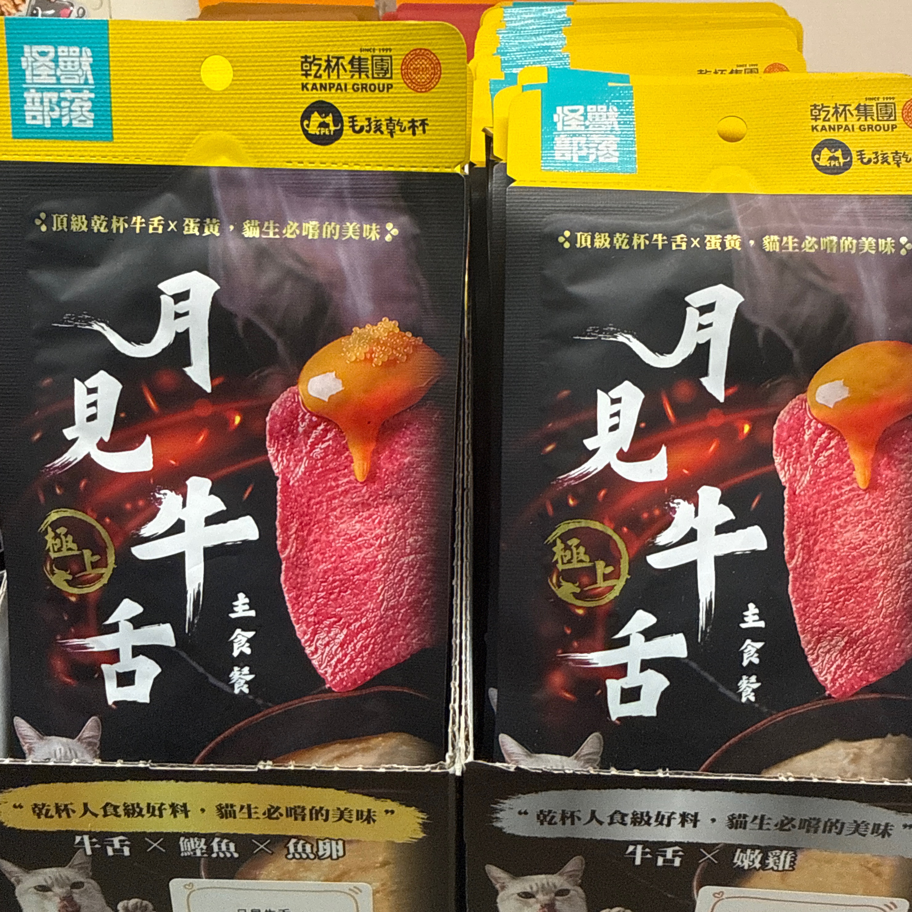 月見牛舌主食餐包40g