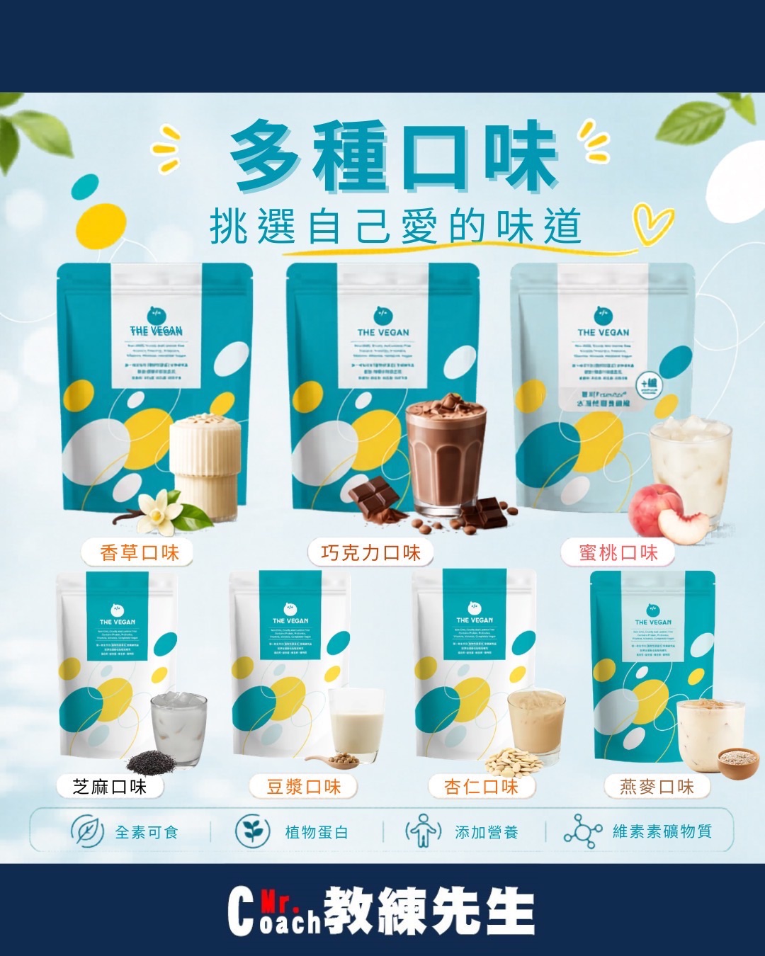 THE VEGAN 樂維根