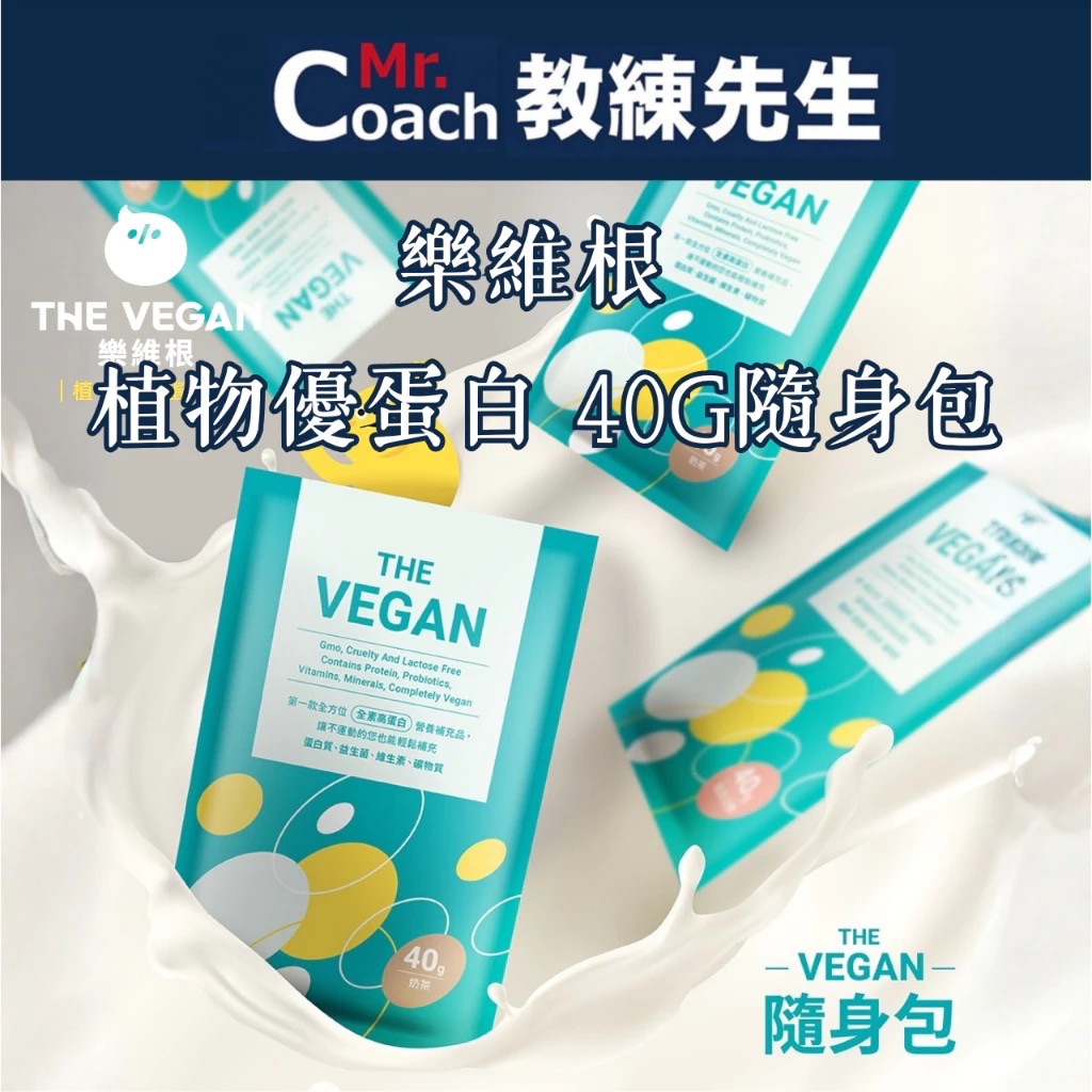 THE VEGAN 樂維根 隨身包