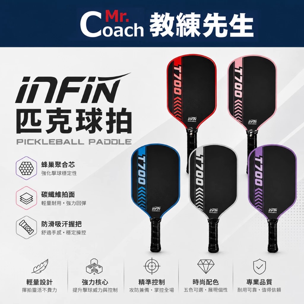 HEAD / INFIN 匹克球拍、匹克球（26、40孔）