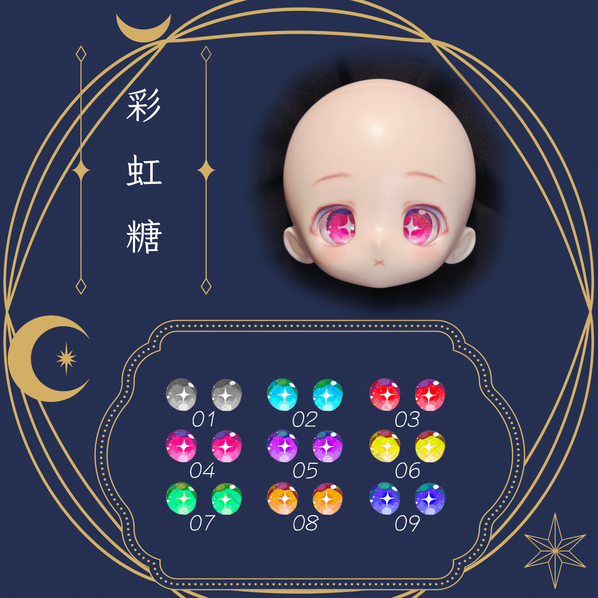 【18mm】玻璃眼片-彩虹糖