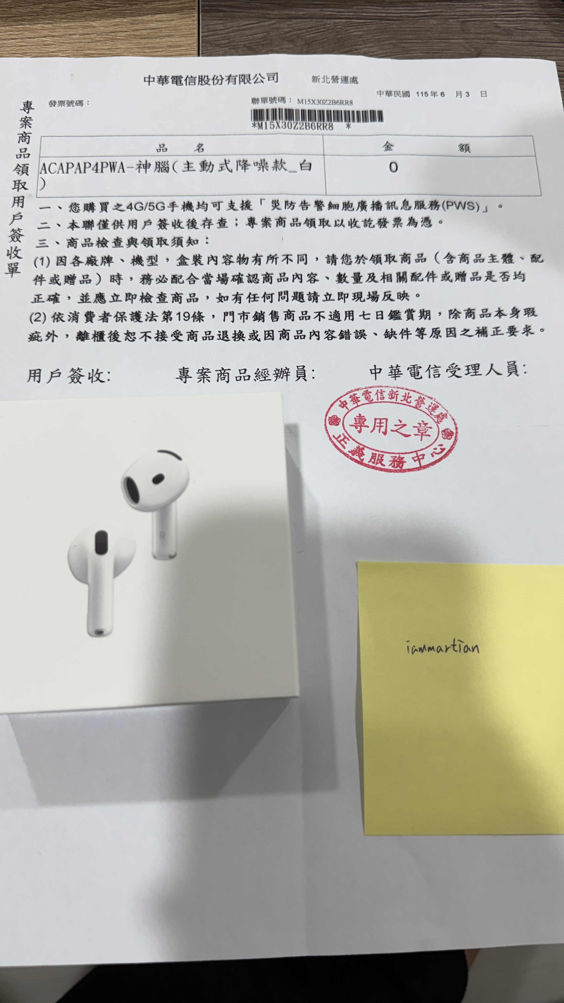 airpods4主動降噪款