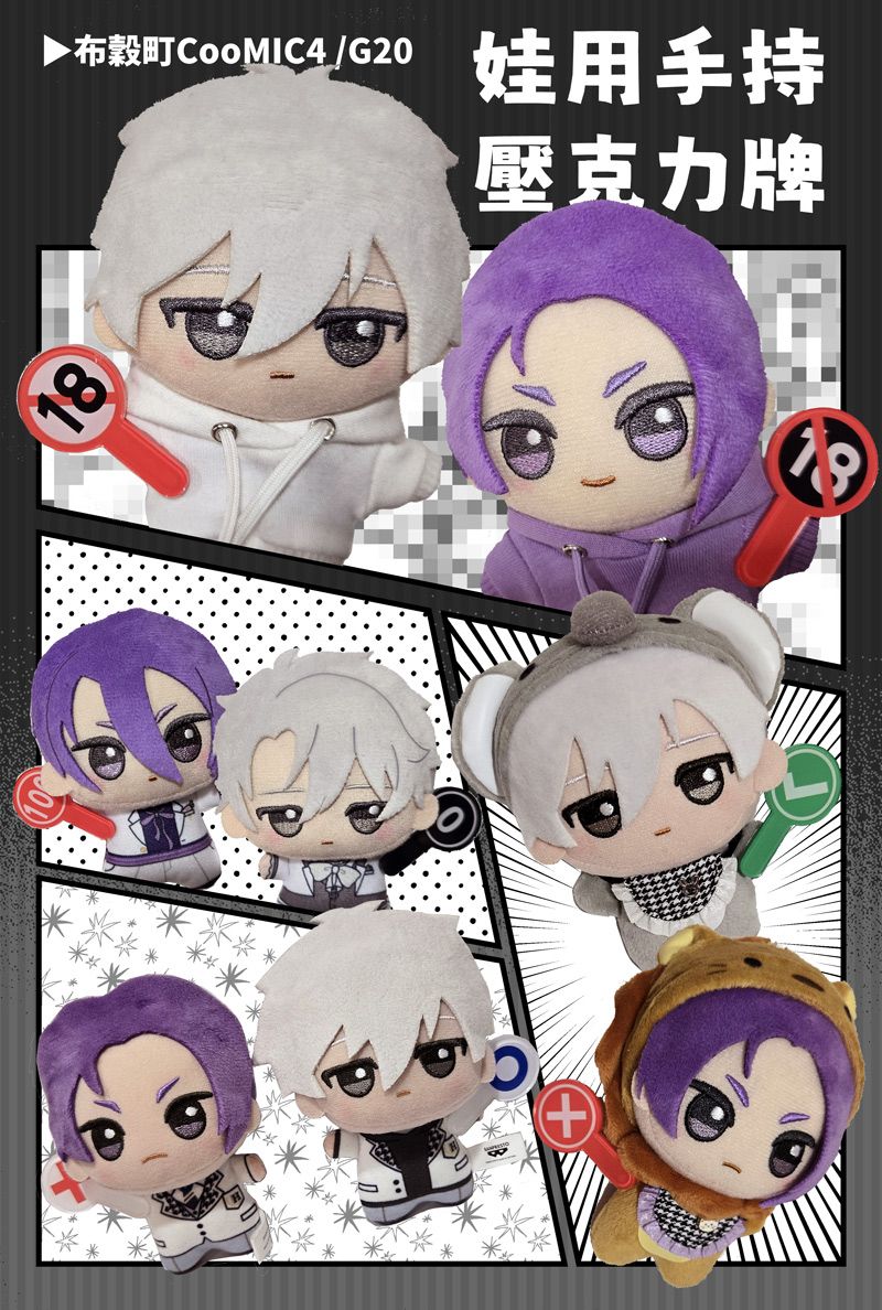 [現貨]娃用手持壓克力牌 棉花娃 BJD