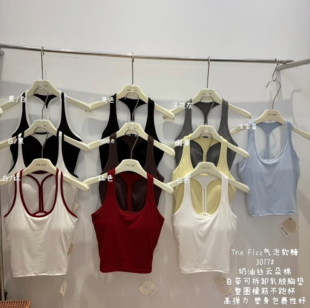 美背T字罩杯背心