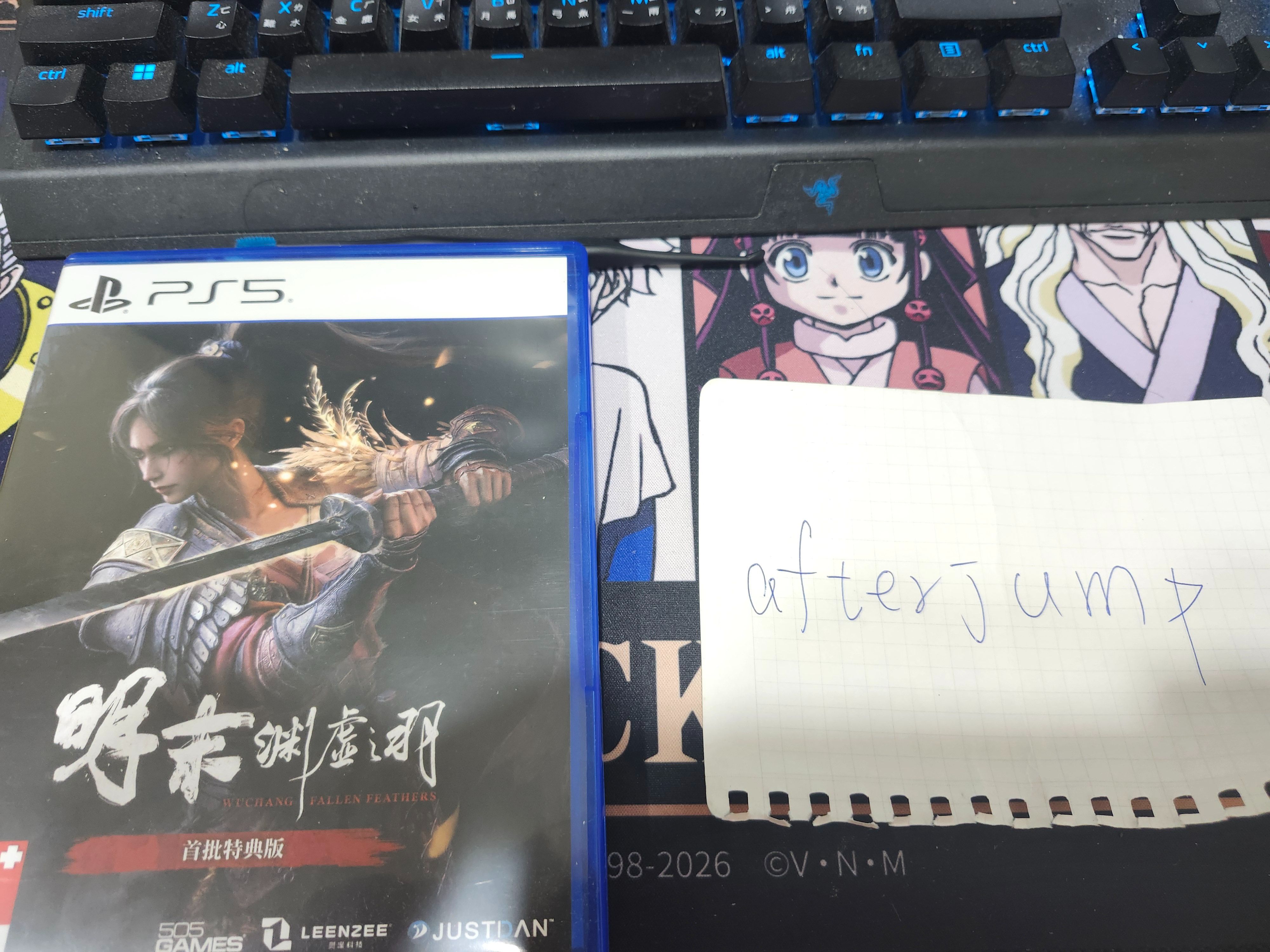 PS5明末