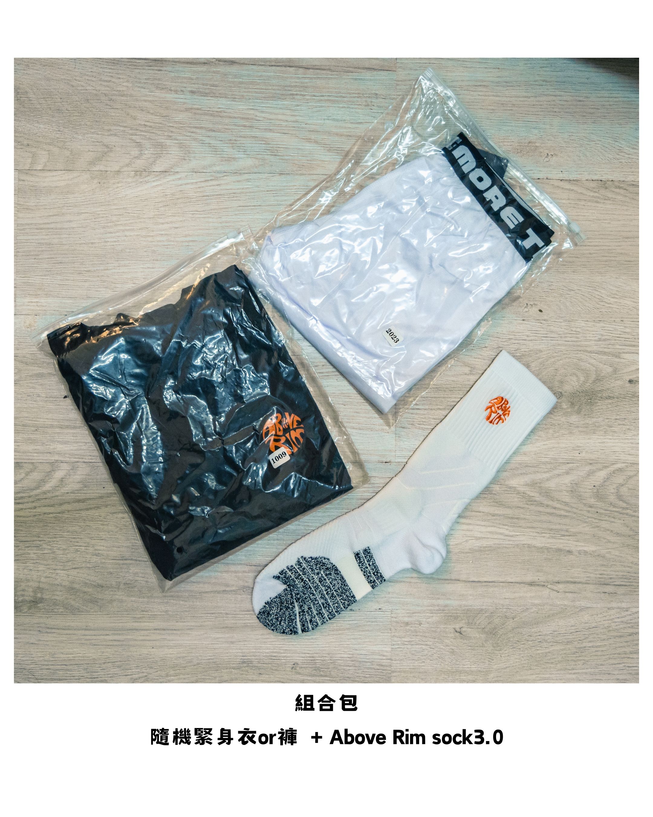 組合包（可參加抽獎） 隨機緊身衣or褲  + Above Rim sock3.0