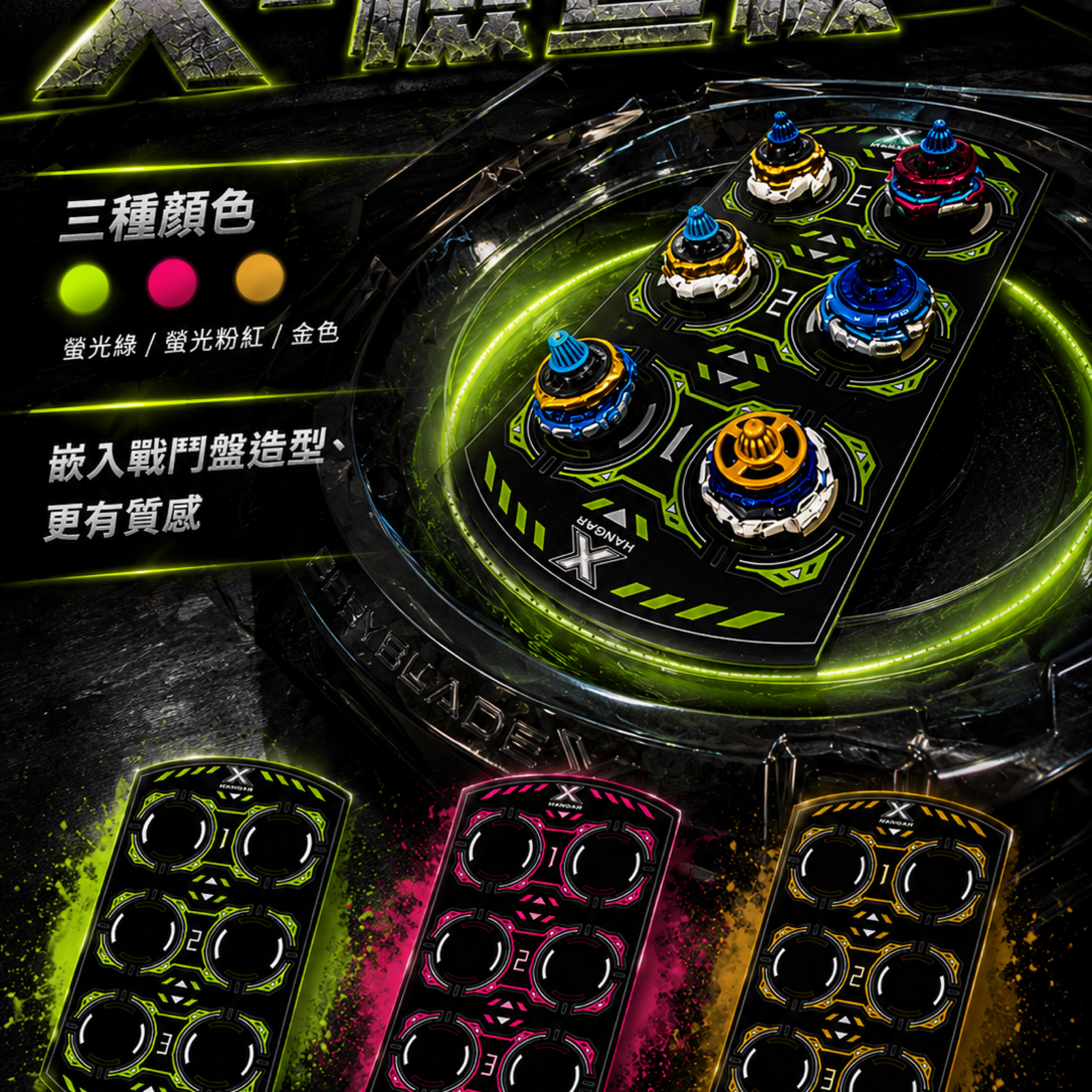 XH-陀螺比賽檢查板