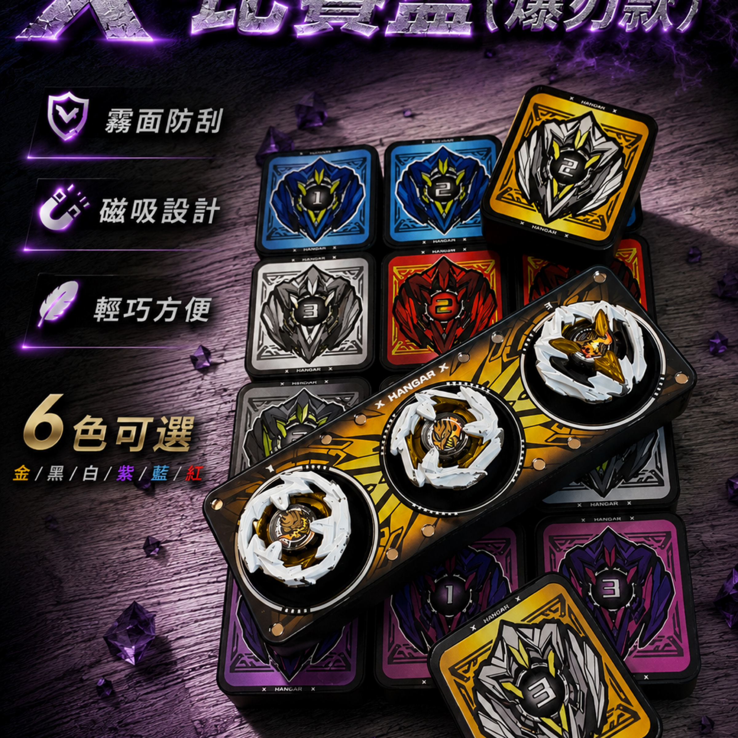 X-比賽盒•[爆刃限定款]