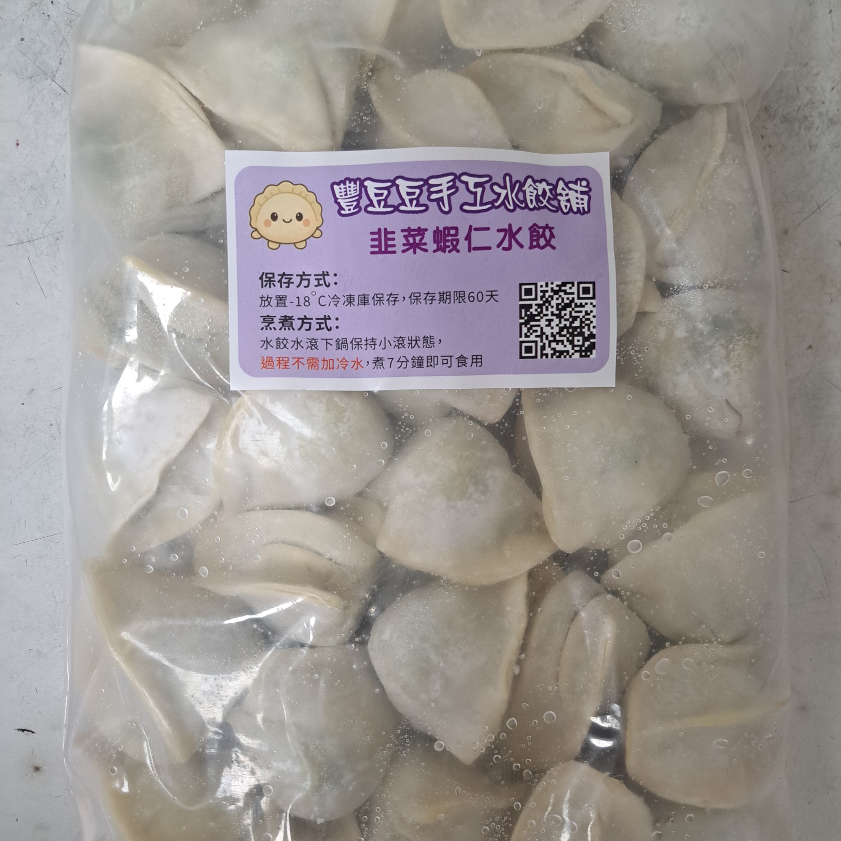 韭菜蝦仁