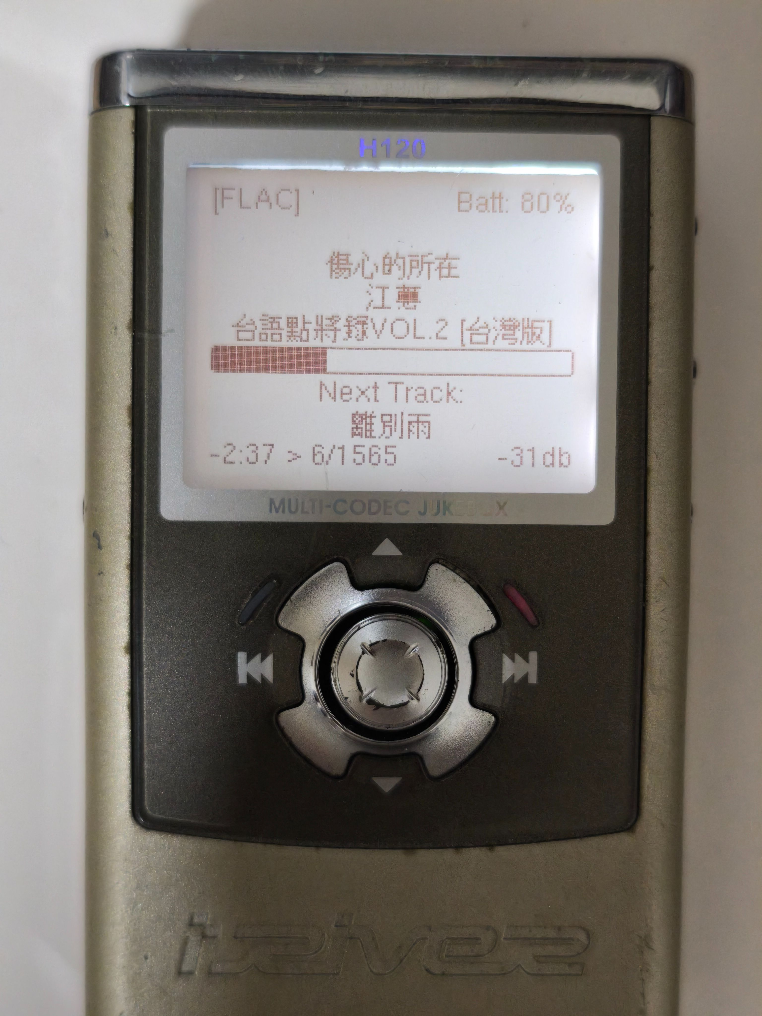 iriver H120