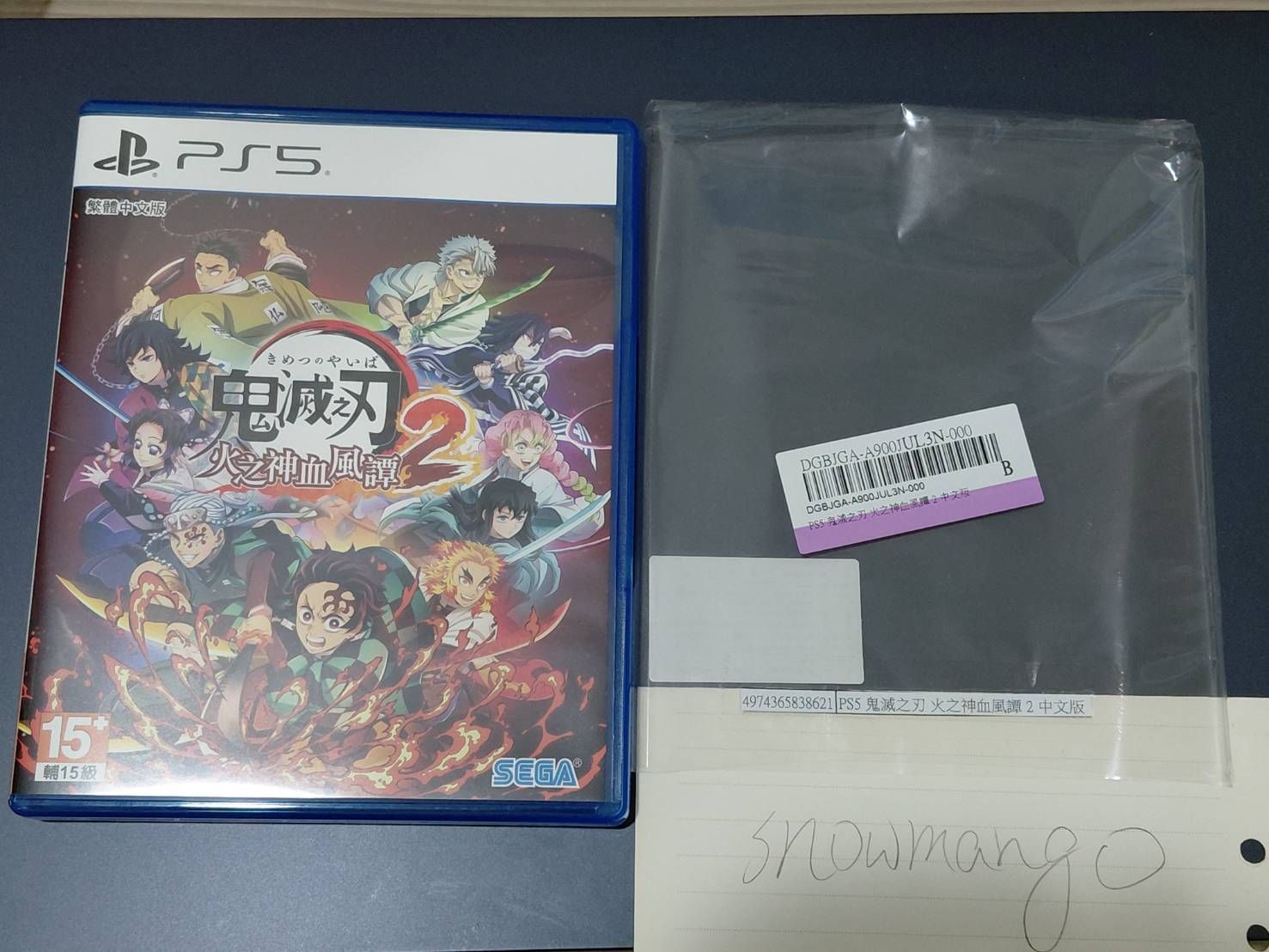 PS5 鬼滅之刃2