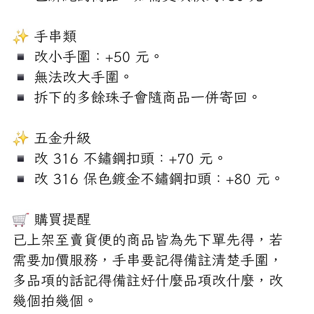 加價服務