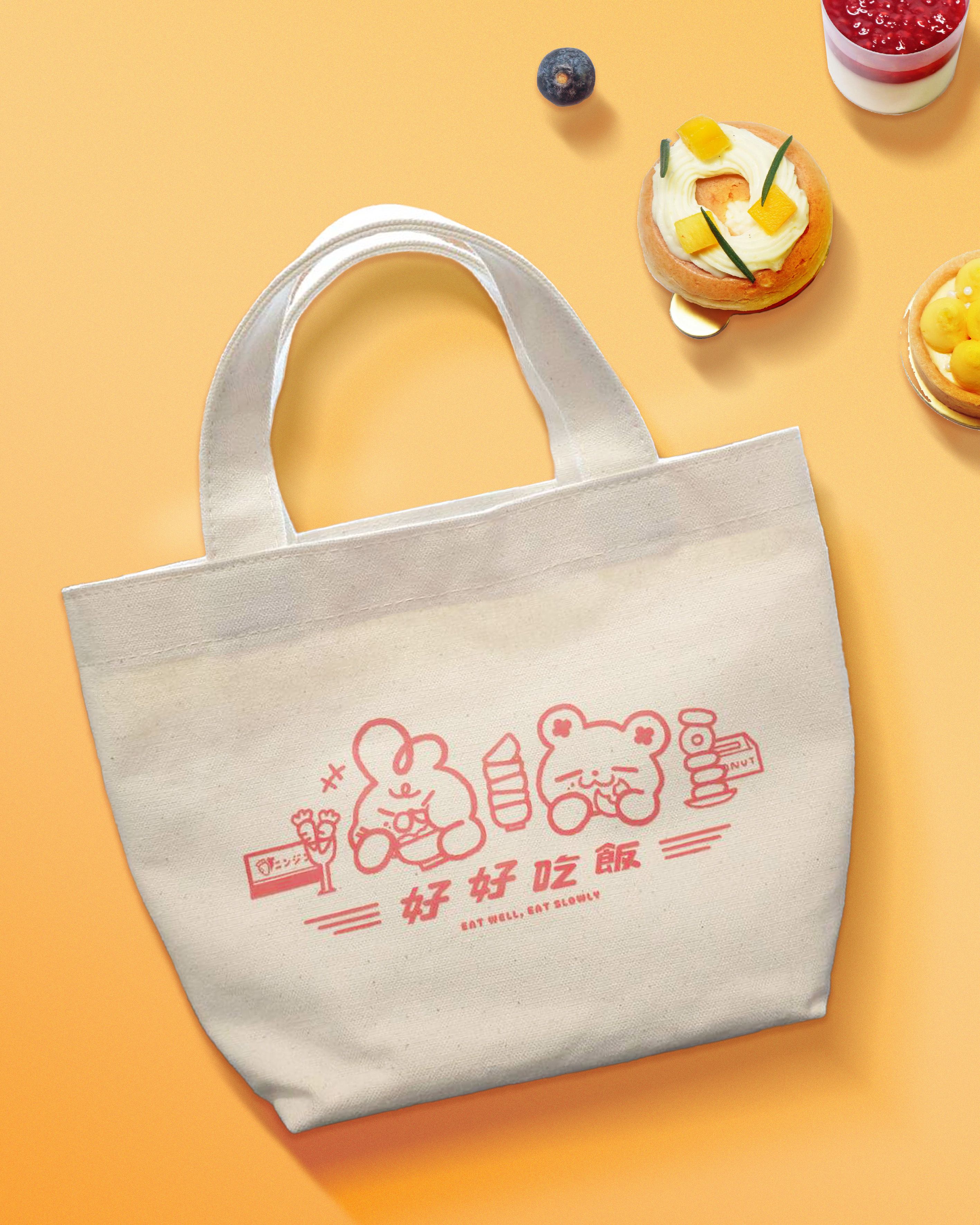 帆布手提袋-好好吃飯