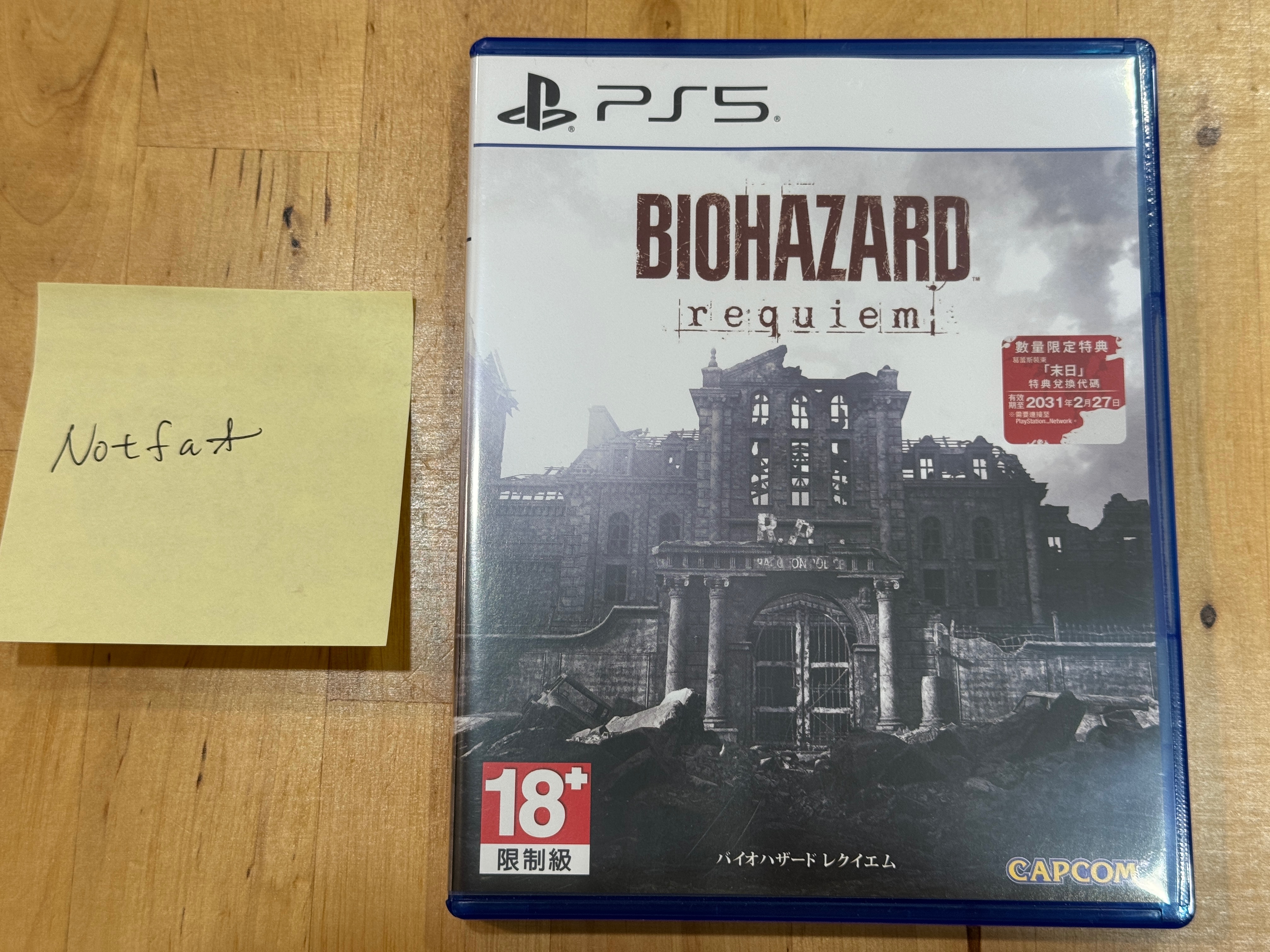 PS5 惡魔古堡9