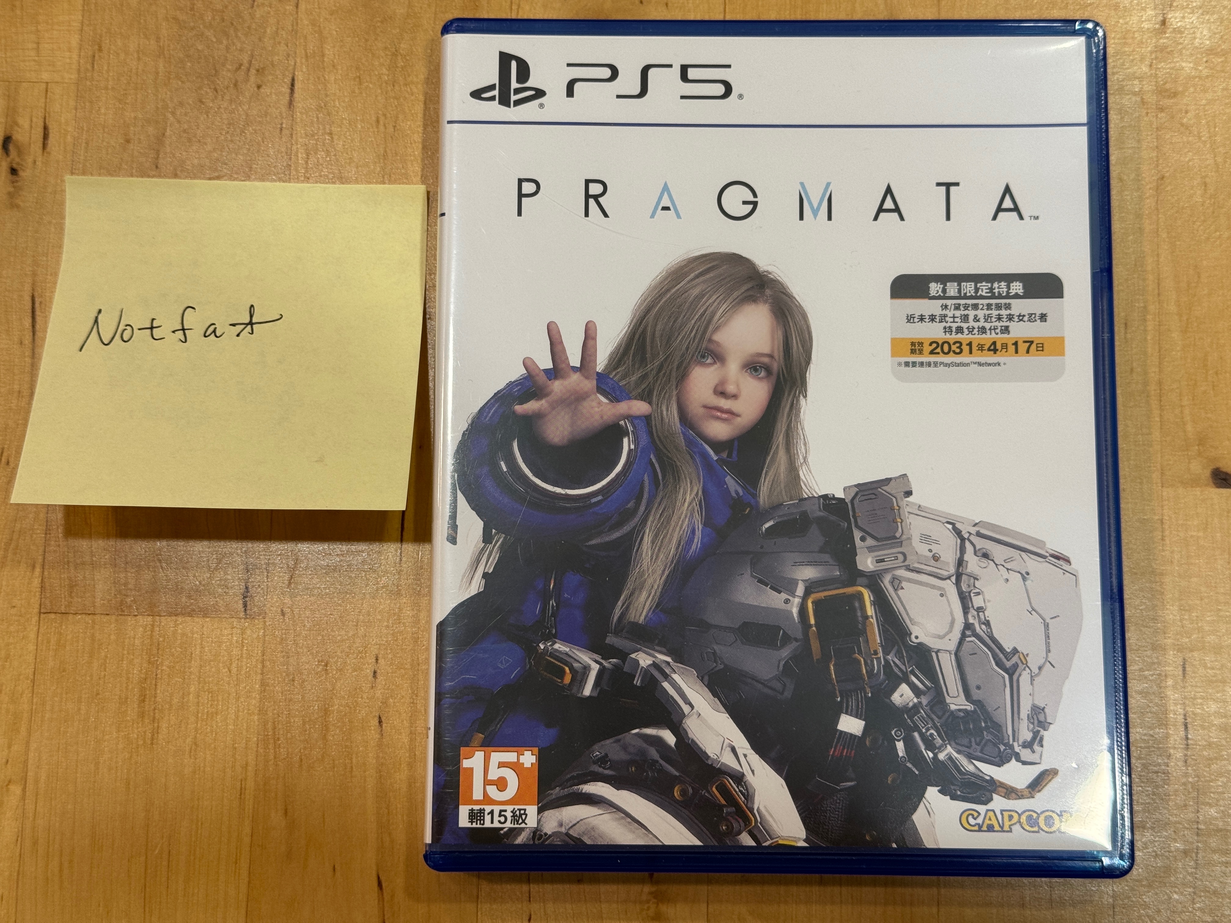 PS5 人機迷網