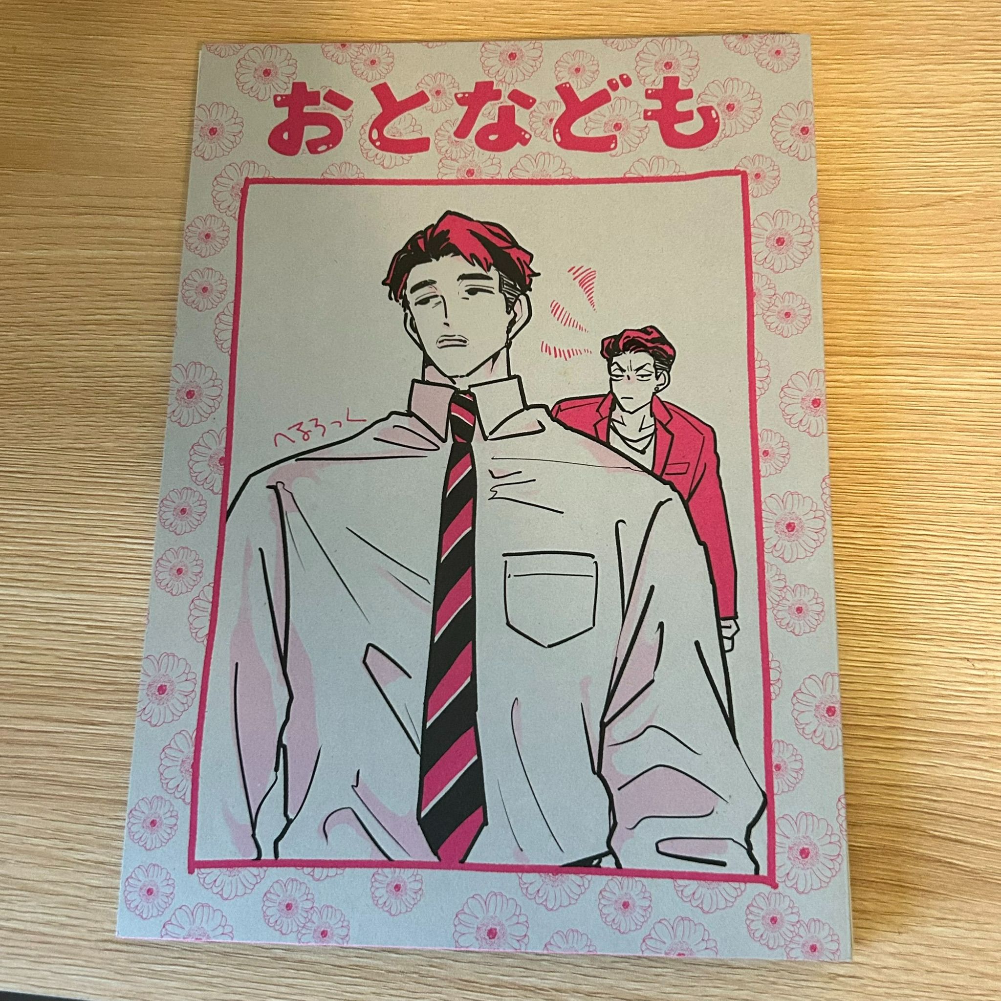 深良 中日文 同人誌 漫畫小說
