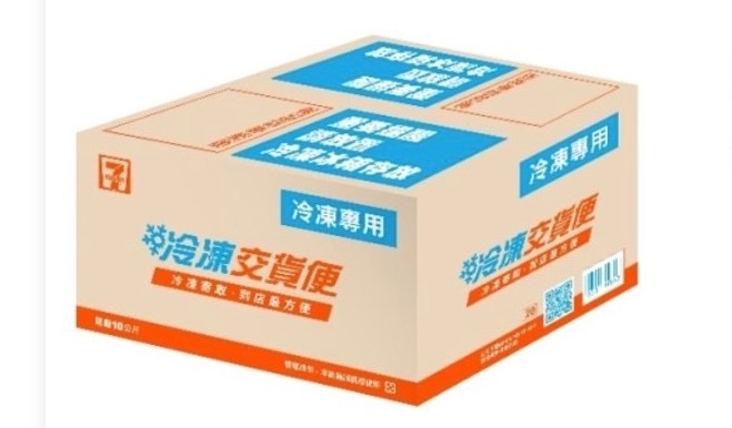 冷凍寄件箱（訂購金額低於500元需加購）