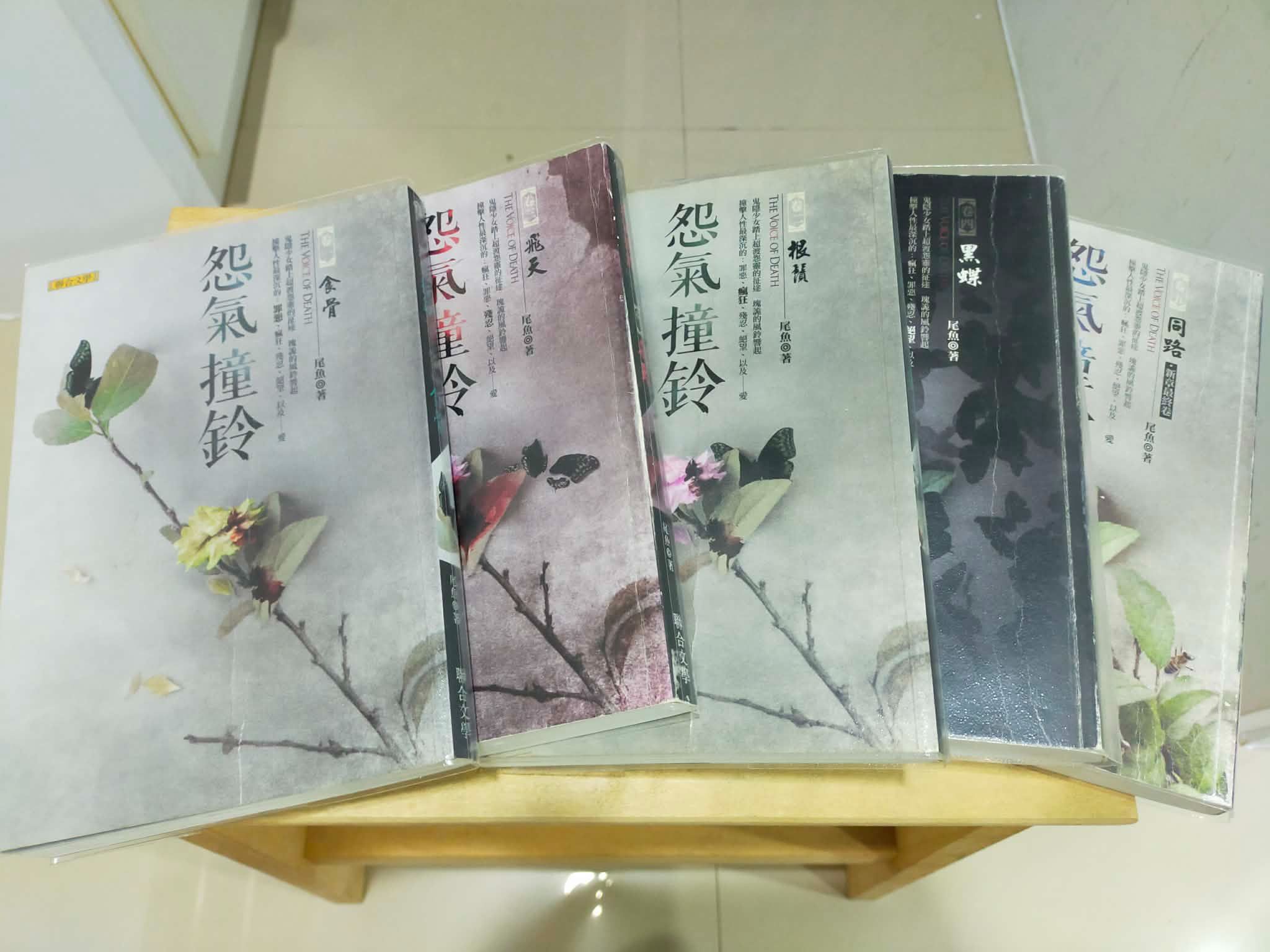 兩套神怪題材小說