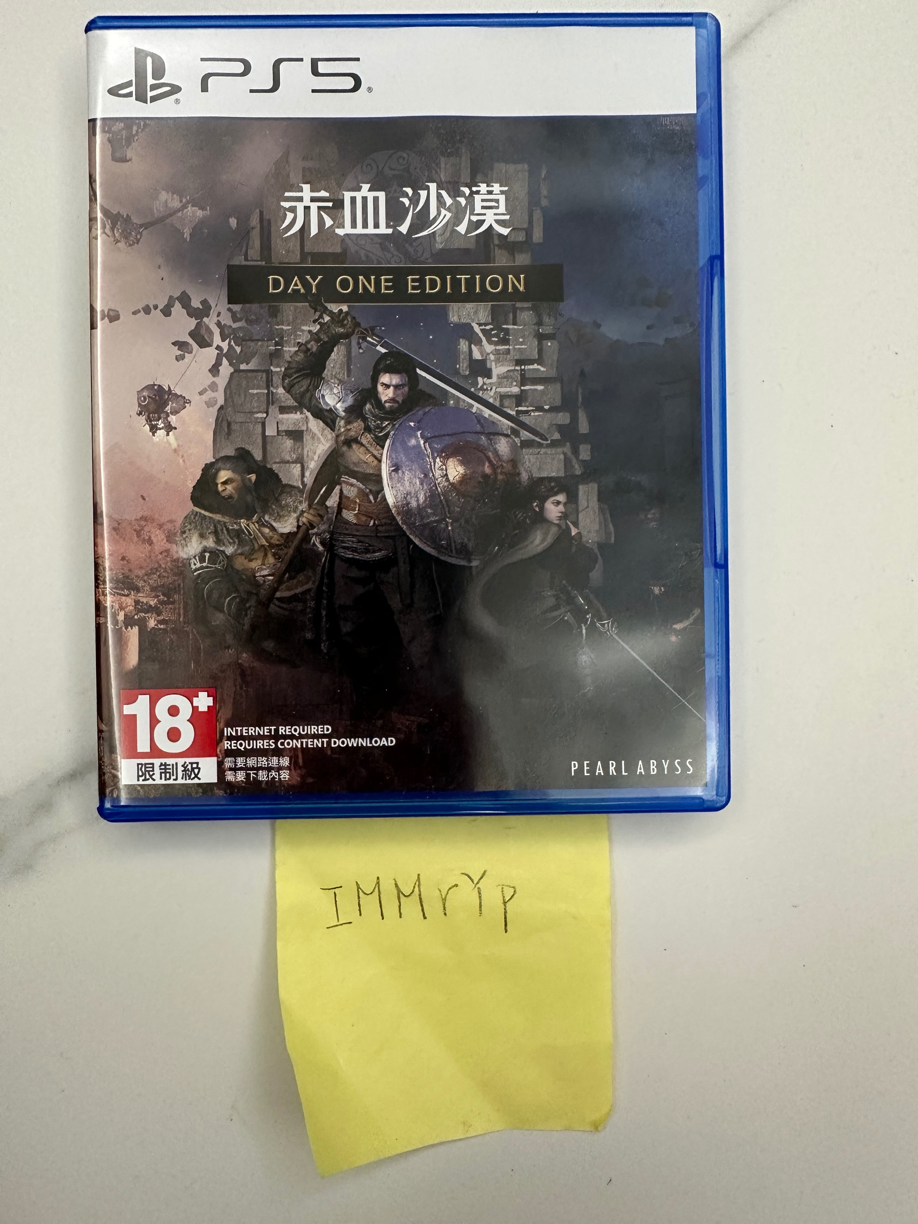 PS5 赤血沙漠