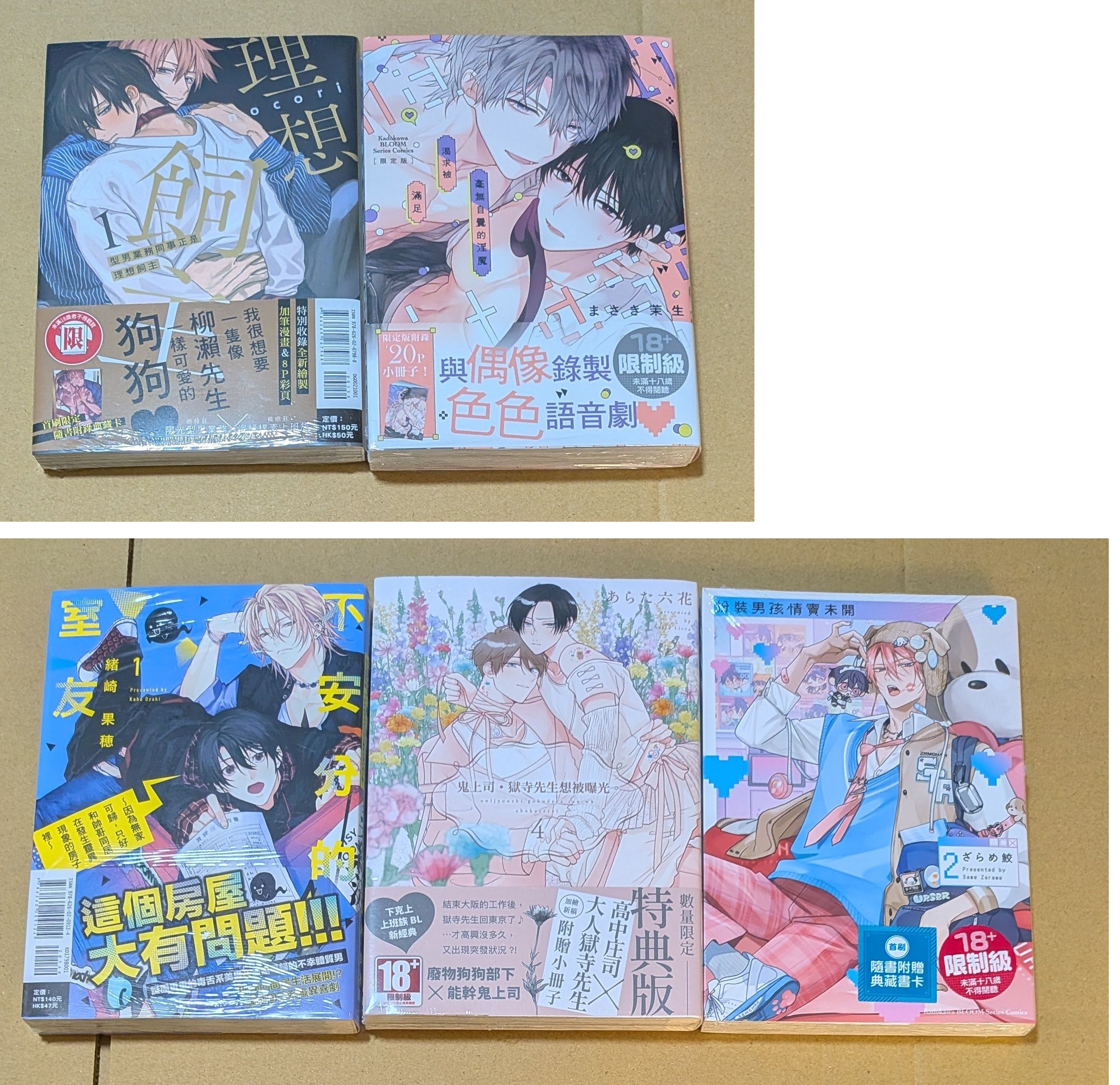 全新未拆