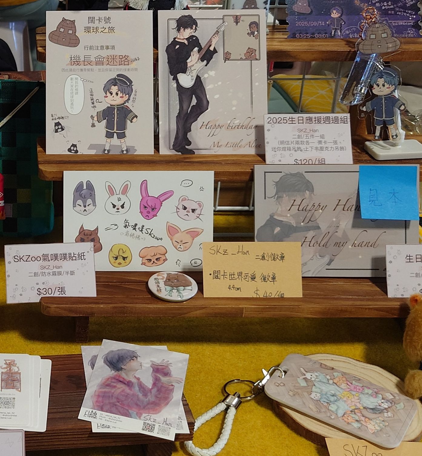 二創：SKZ_Han