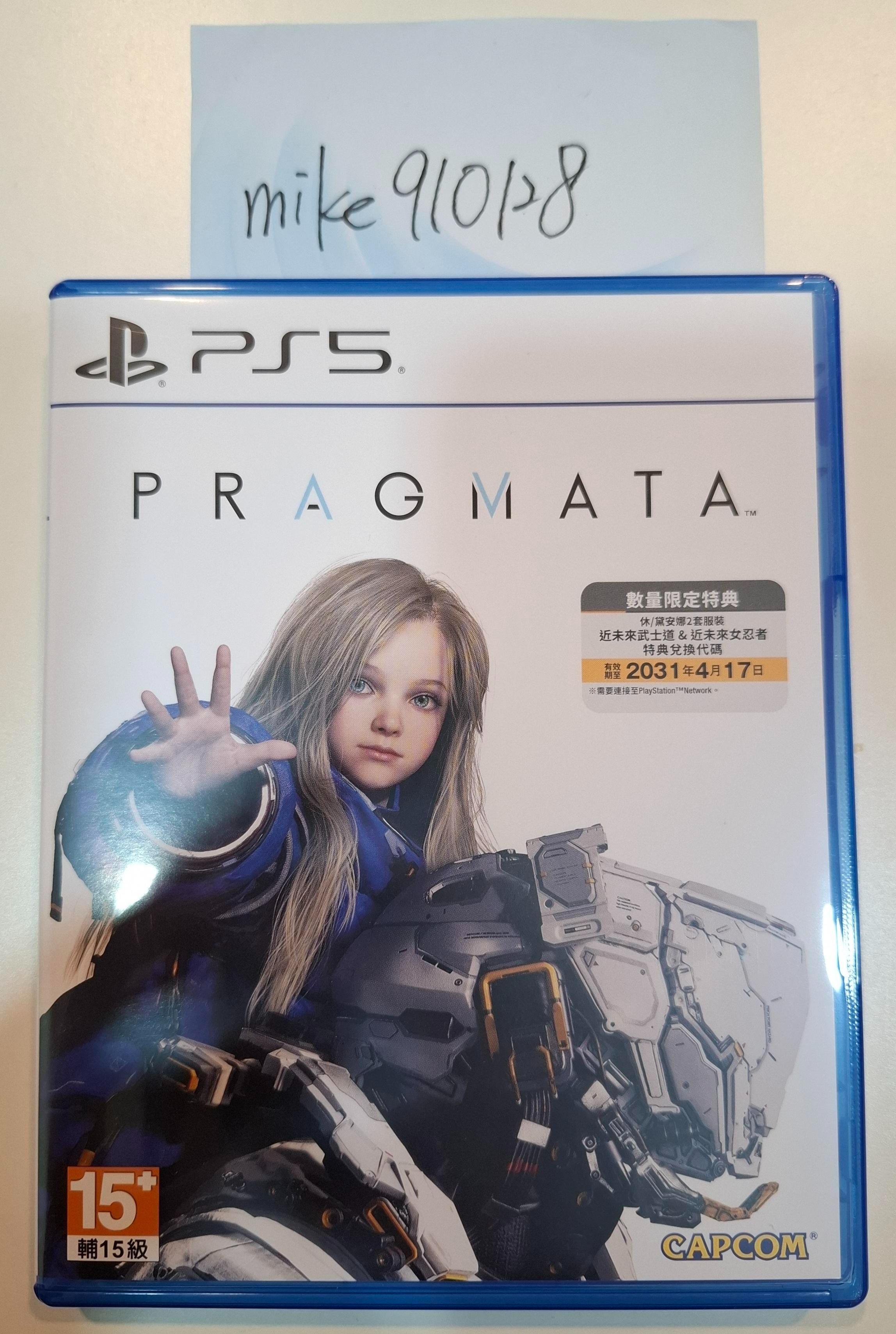 PS5 人機迷網