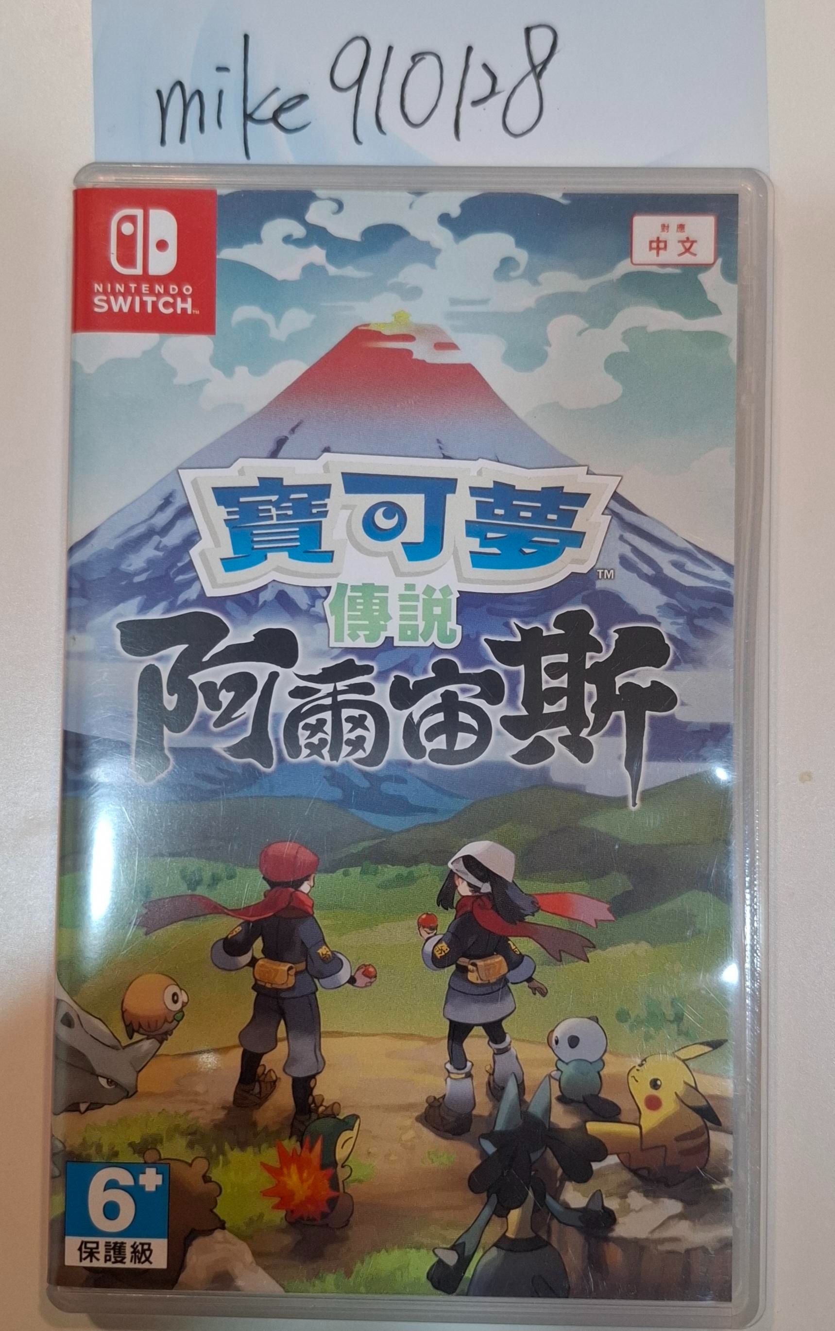 NS 寶可夢 阿爾宙斯