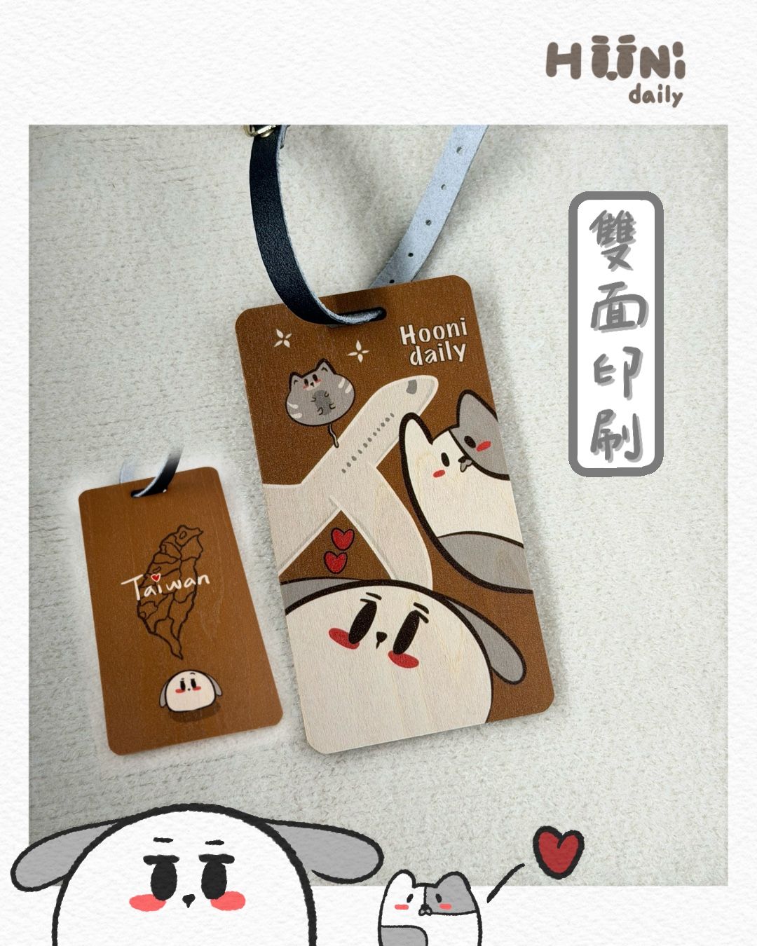 木質行李吊牌