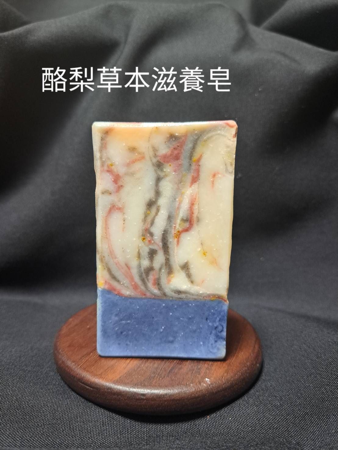 酪梨草本滋養皂 乾性肌中性肌混合肌熟齡肌舒緩肌