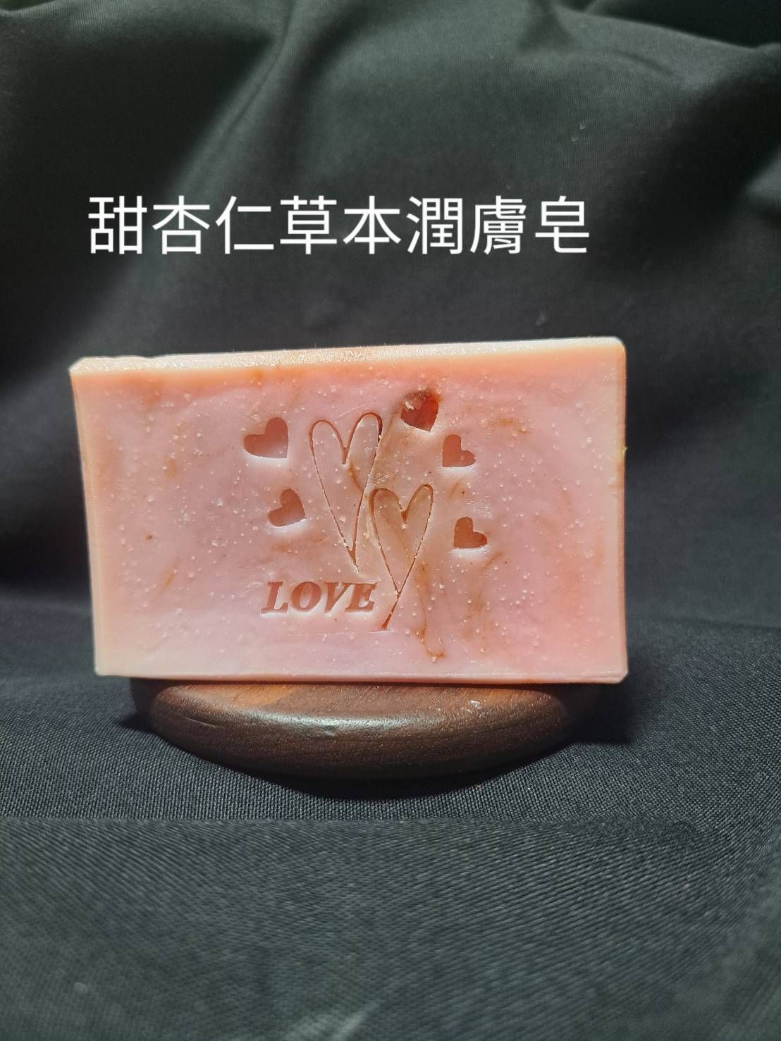 甜杏仁草本潤膚皂 中性肌混合肌調理肌熟齡肌舒緩肌