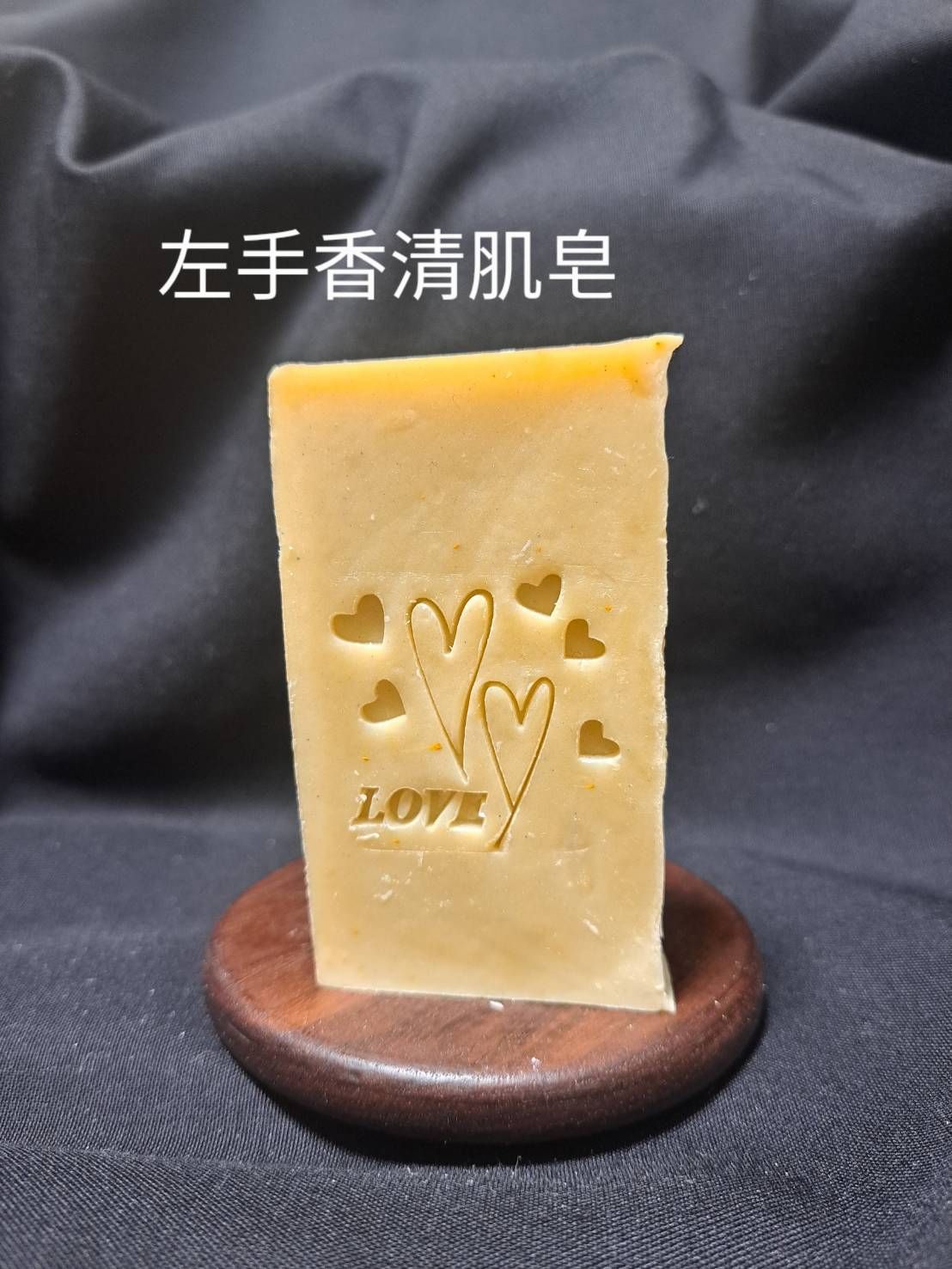 左手香清肌皂 油性肌調理肌混合肌