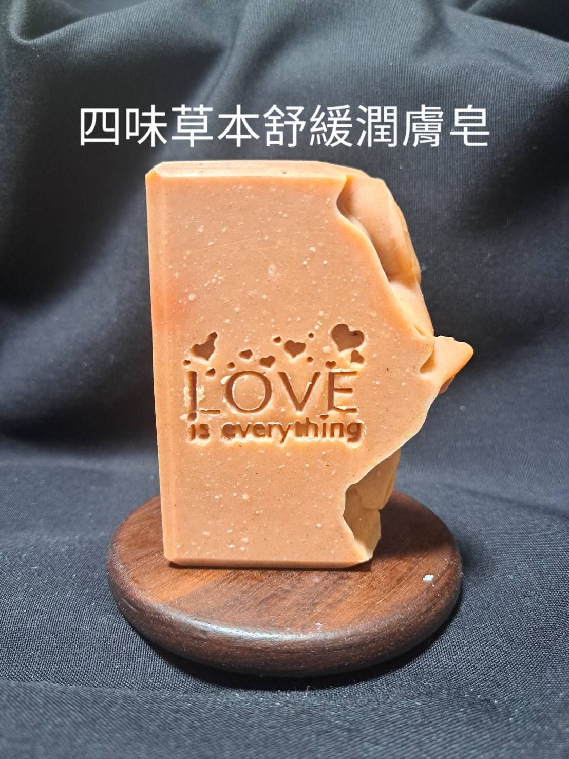 四味草本舒緩潤膚皂 中性肌混合肌熟齡肌舒緩肌’