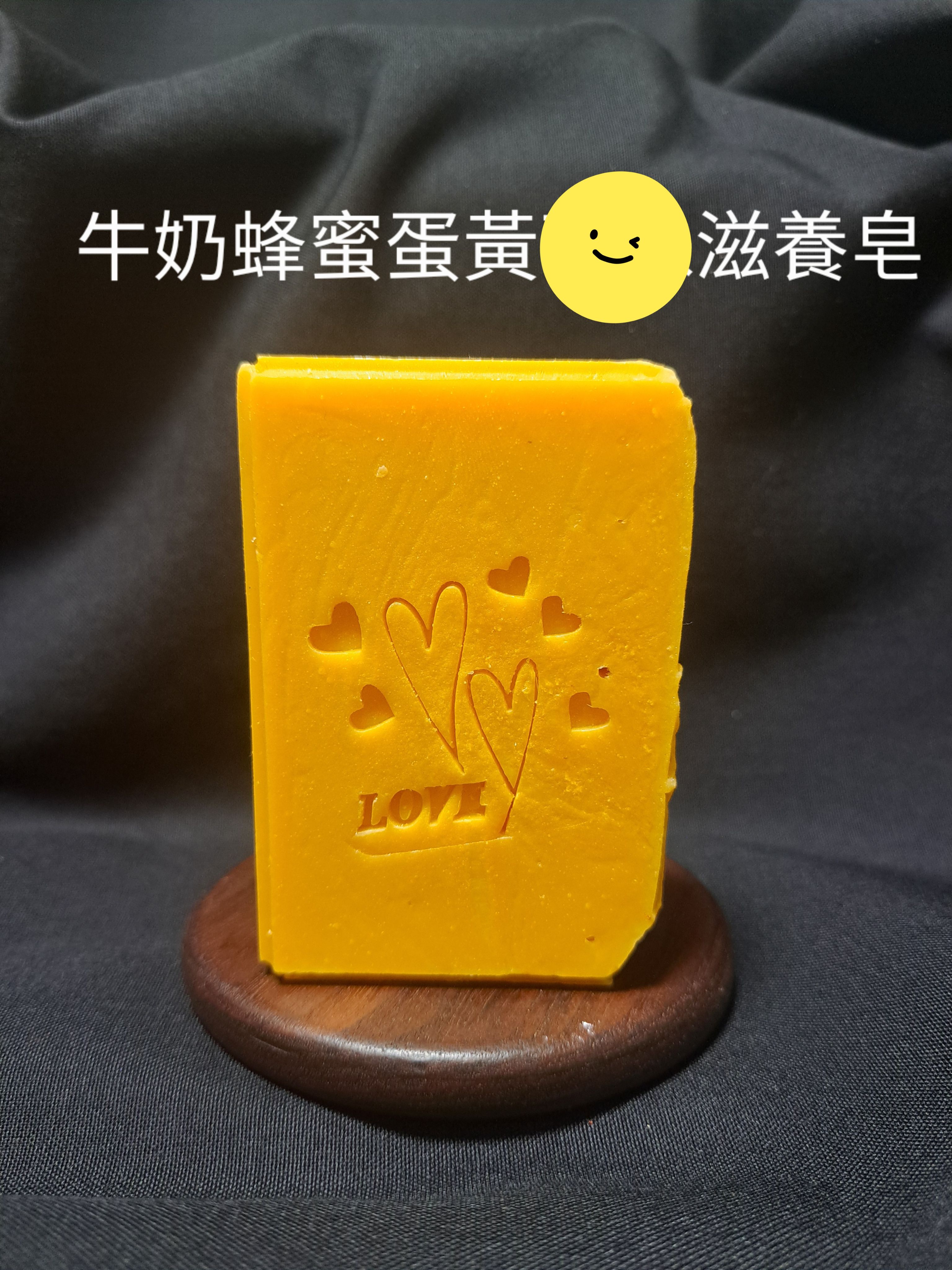 牛奶蜂蜜蛋黃滋養皂 乾性肌熟齡肌舒緩肌
