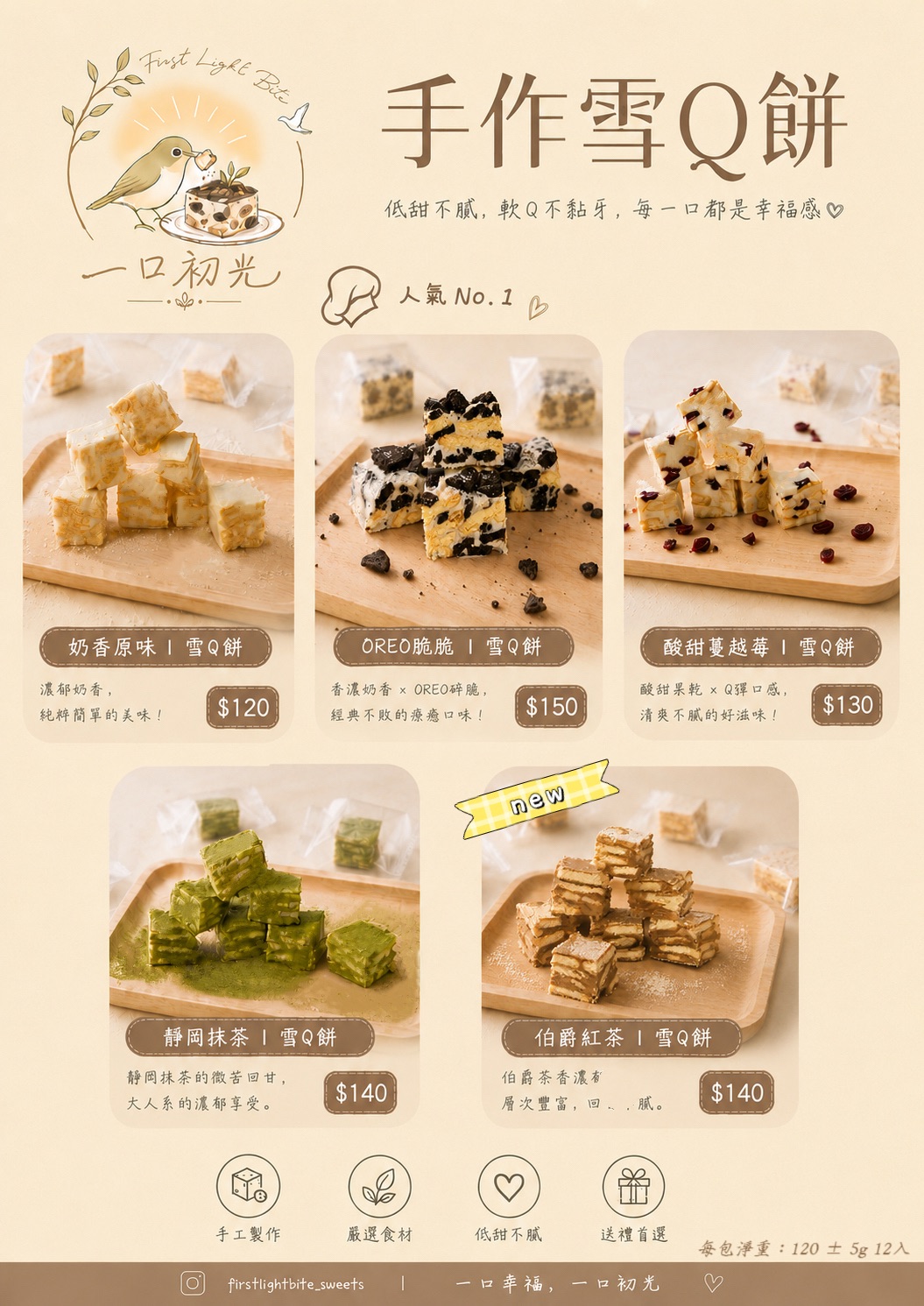 Q餅菜單合輯 伯爵紅茶新口味也可以下單呦