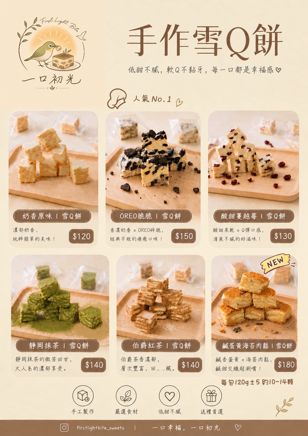 Q餅菜單合輯 鹹蛋黃海苔肉鬆新口味也可以下單呦