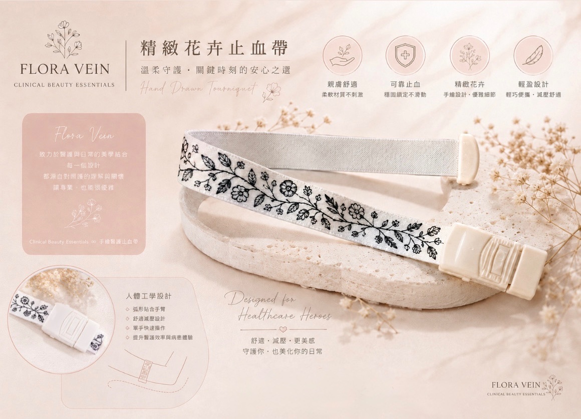 FLORA VEIN | 純手繪醫護止血帶