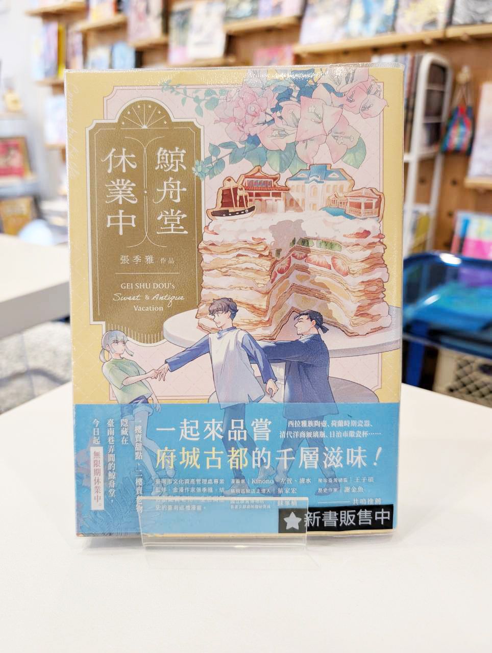 鯨舟堂休業中