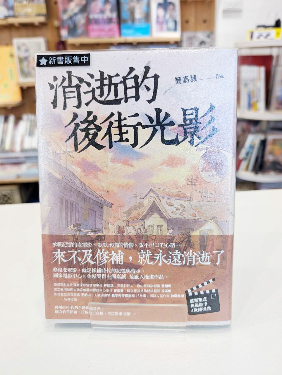 消逝的後街光影